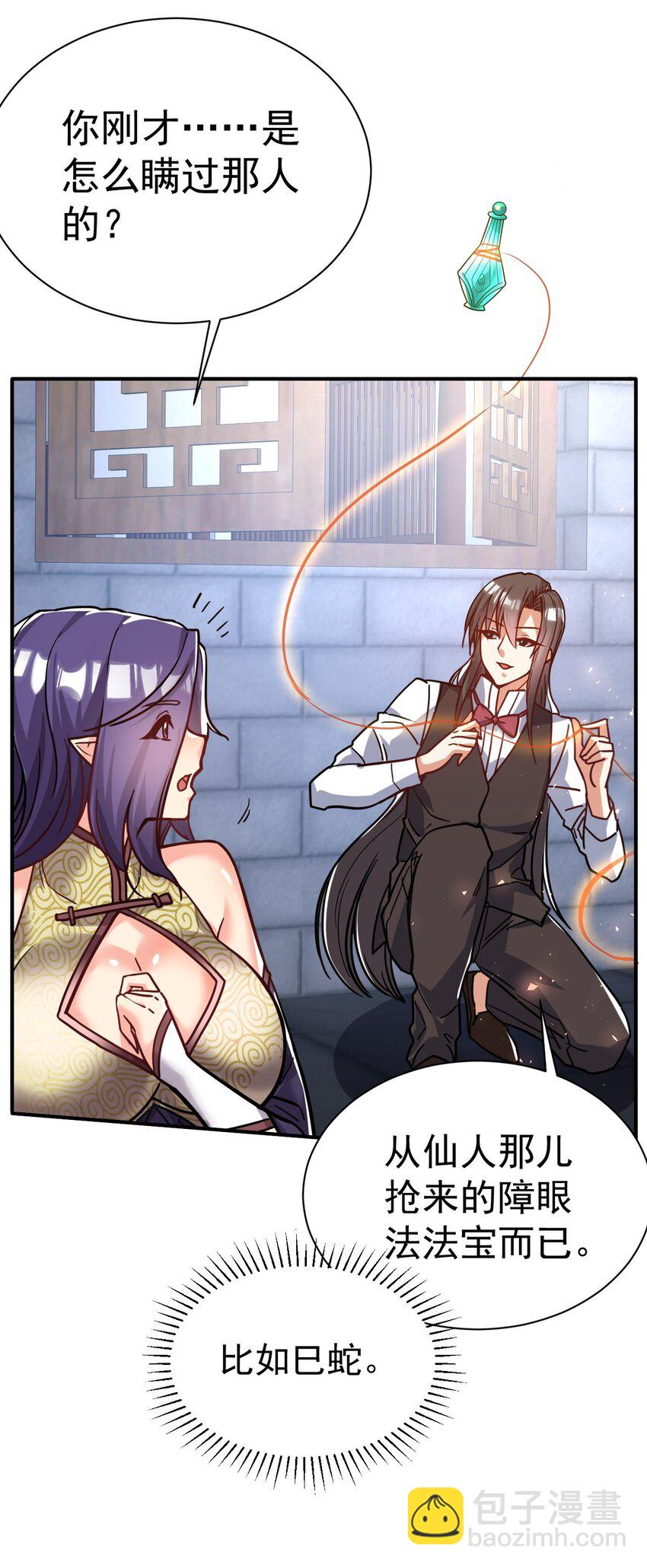 80 外地人-第82话