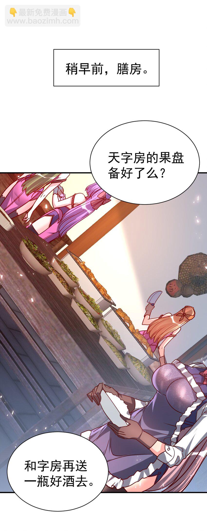 80 外地人-第82话