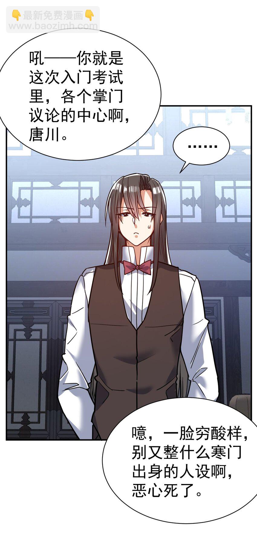 80 外地人-第82话