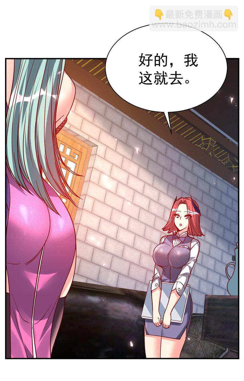 80 外地人-第82话