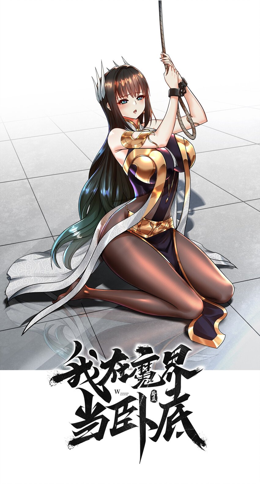 82 玩挺大-第84话