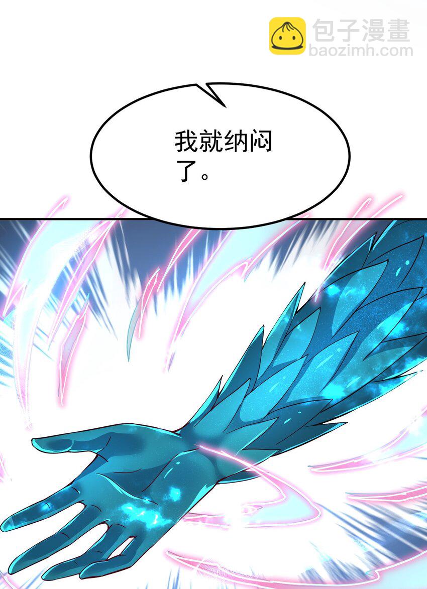 82 玩挺大-第84话