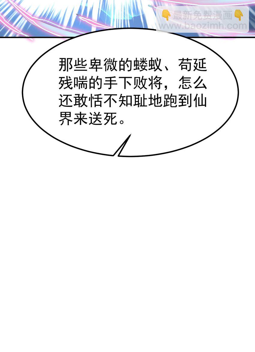 82 玩挺大-第84话