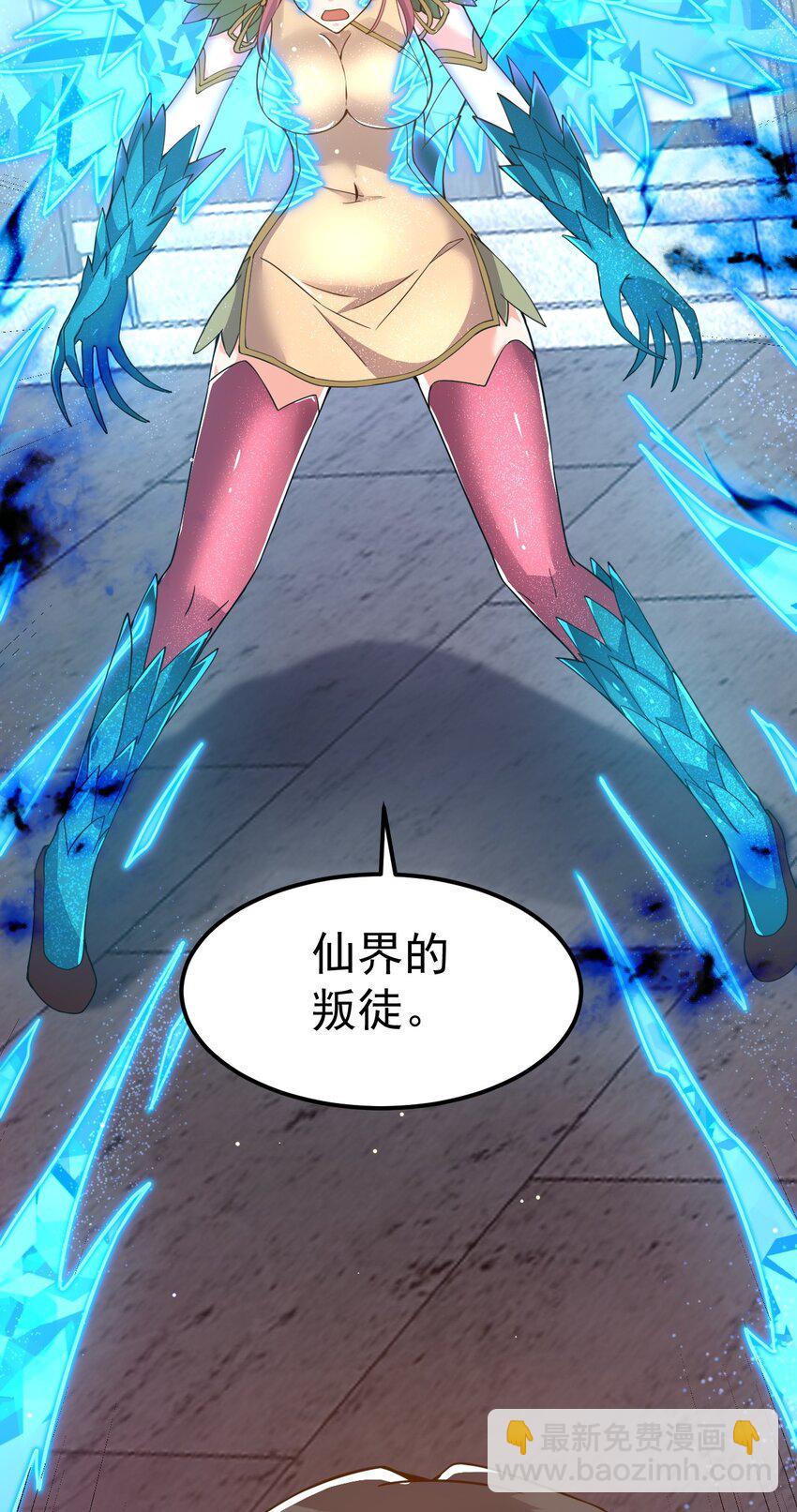 82 玩挺大-第84话