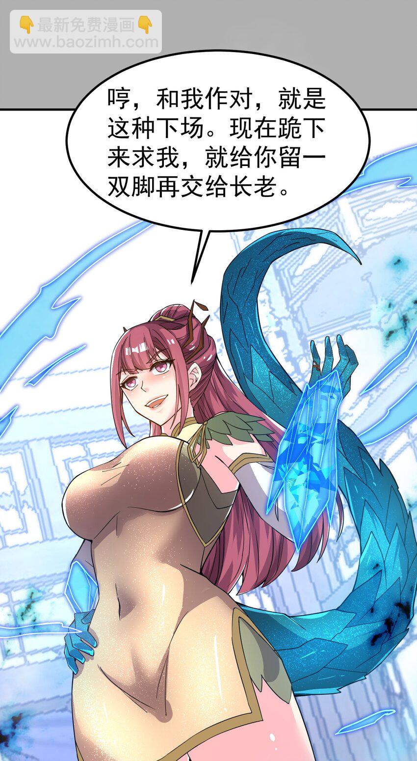 82 玩挺大-第84话