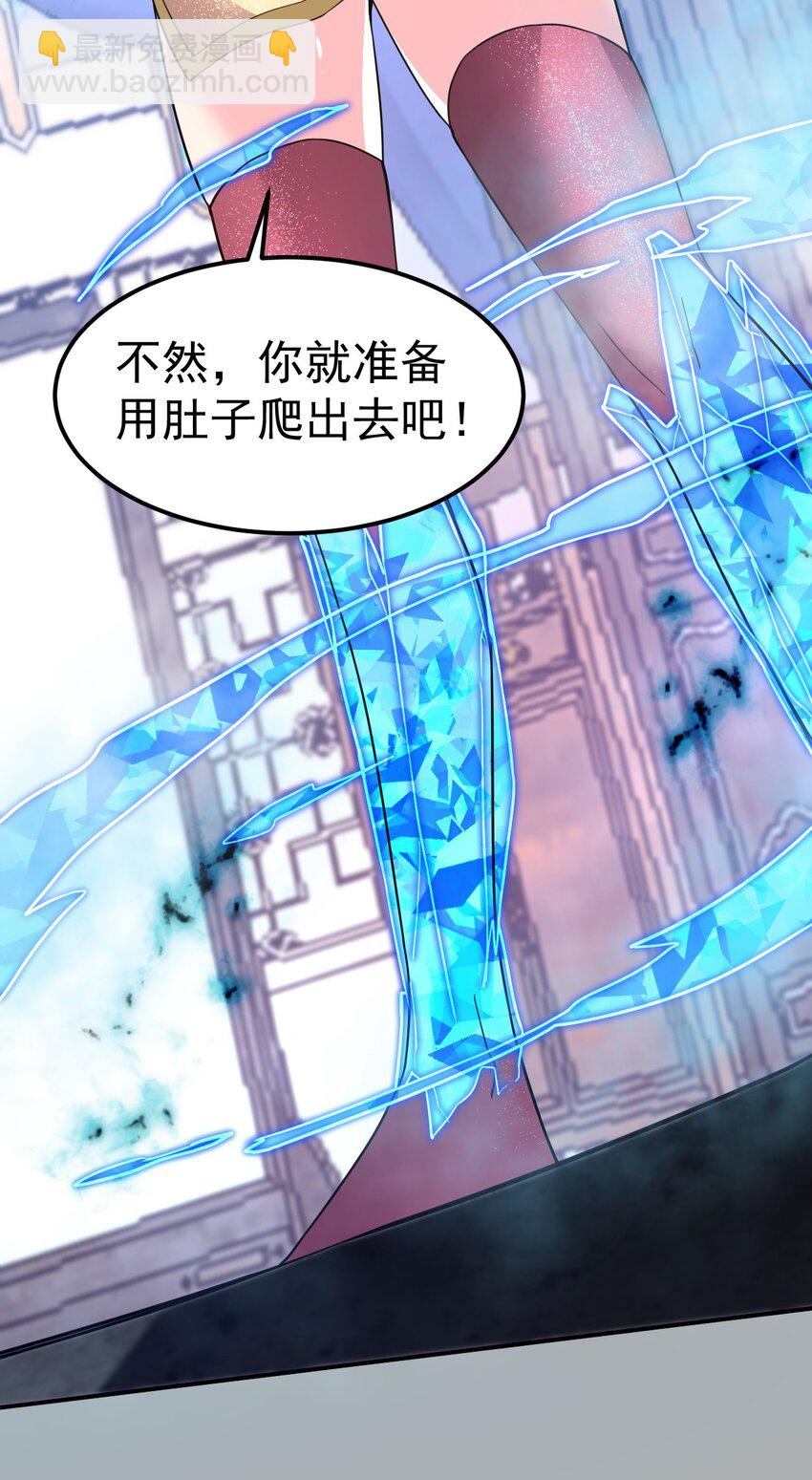 82 玩挺大-第84话