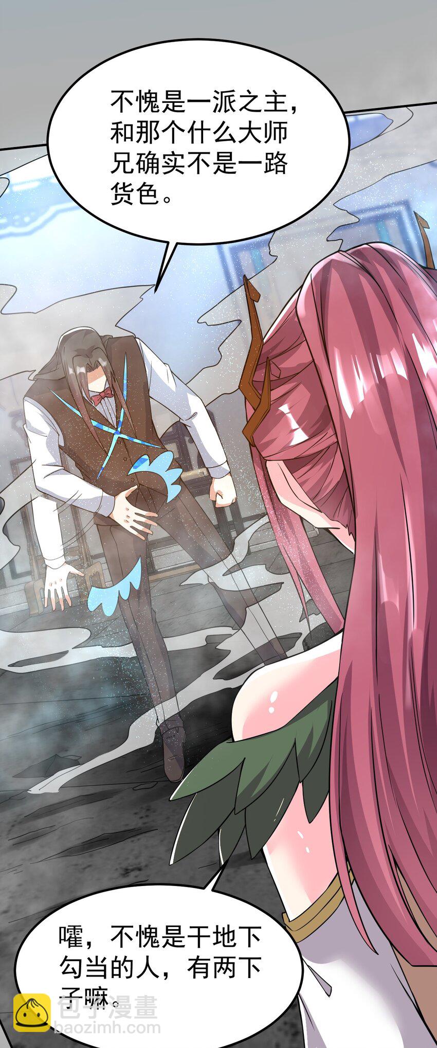 82 玩挺大-第84话