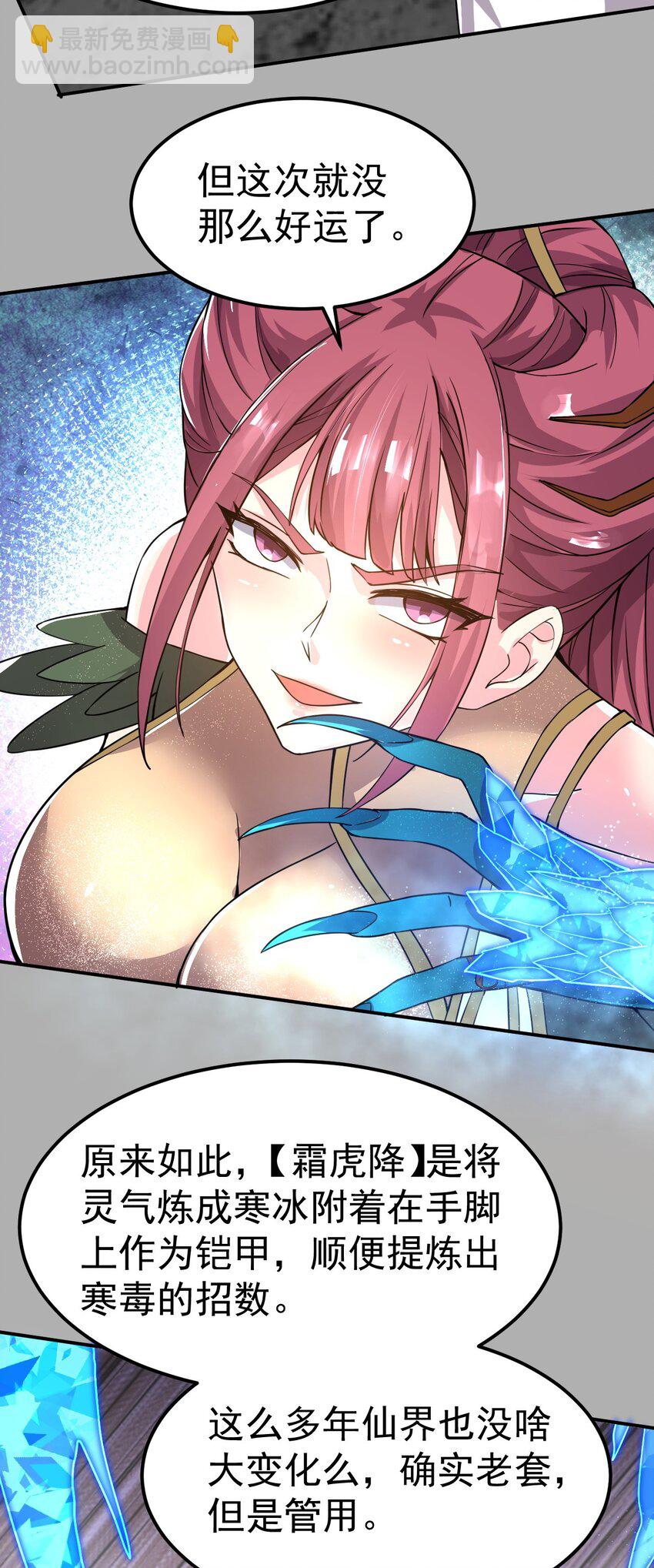 82 玩挺大-第84话