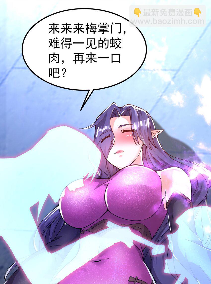 82 玩挺大-第84话