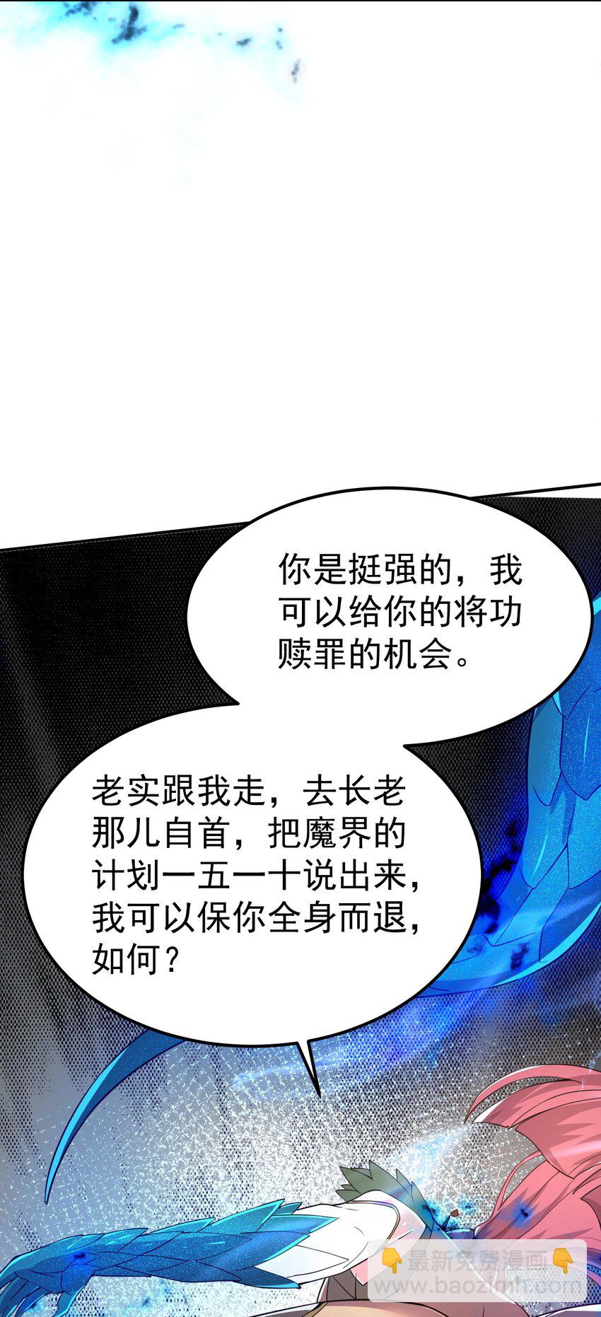 82 玩挺大-第84话