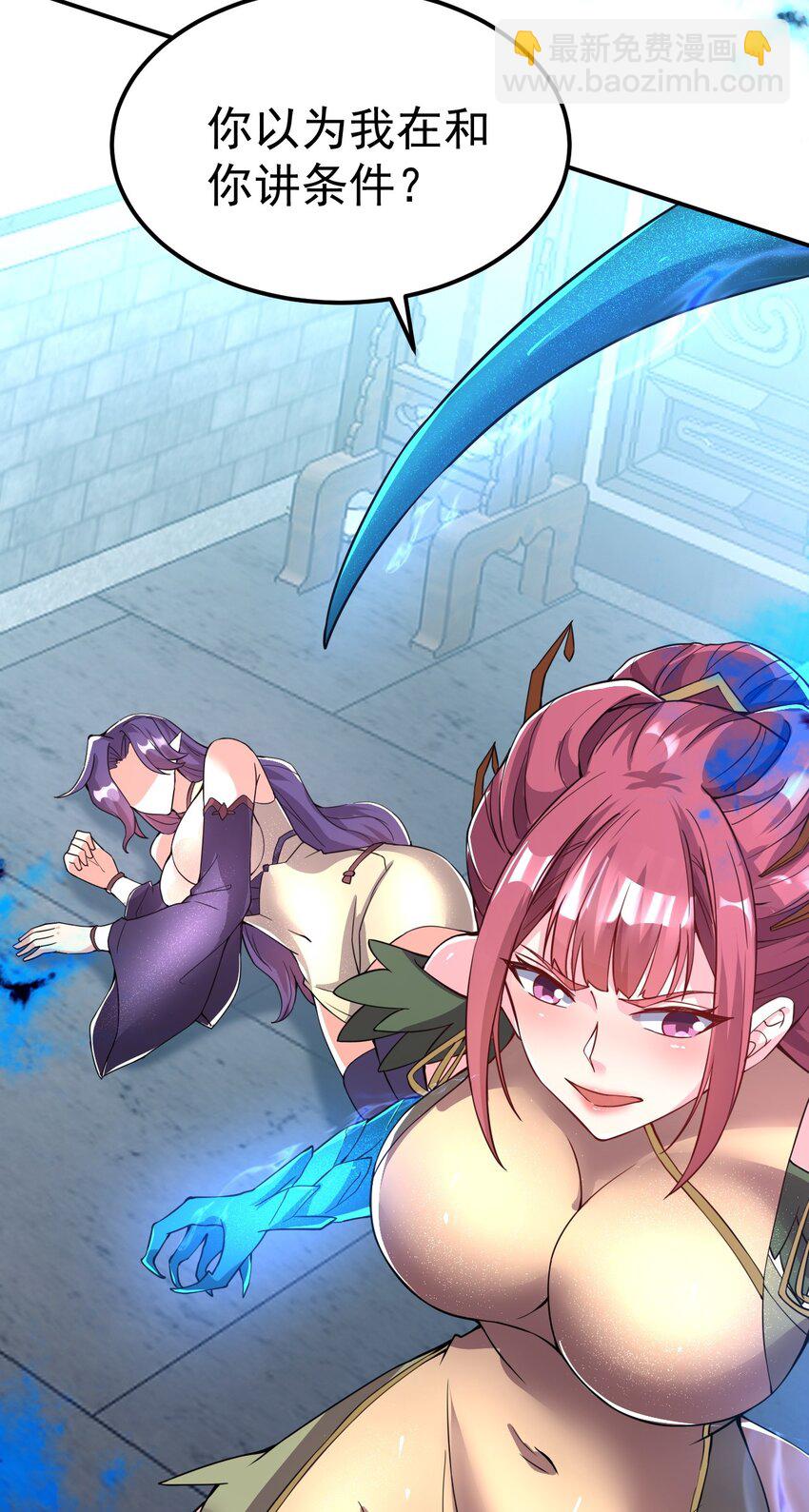 82 玩挺大-第84话