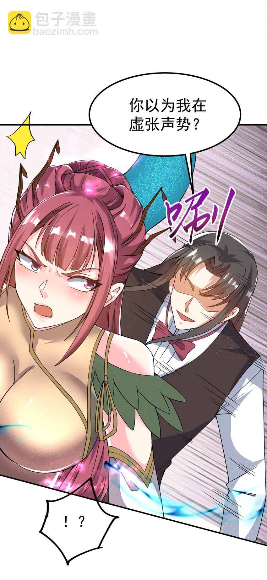 82 玩挺大-第84话