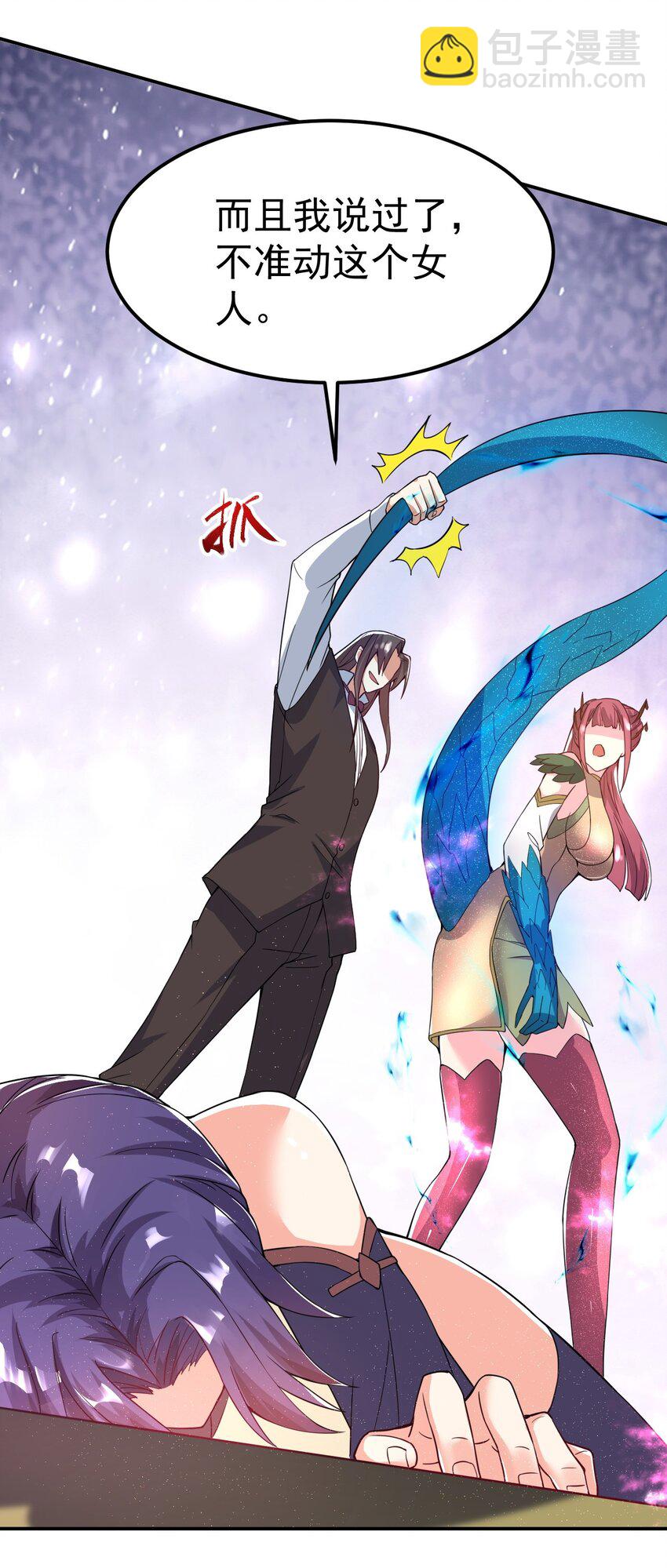 82 玩挺大-第84话