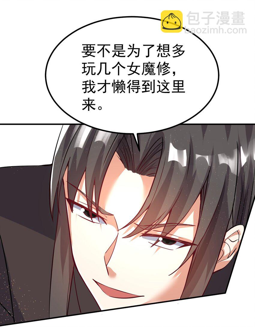 82 玩挺大-第84话