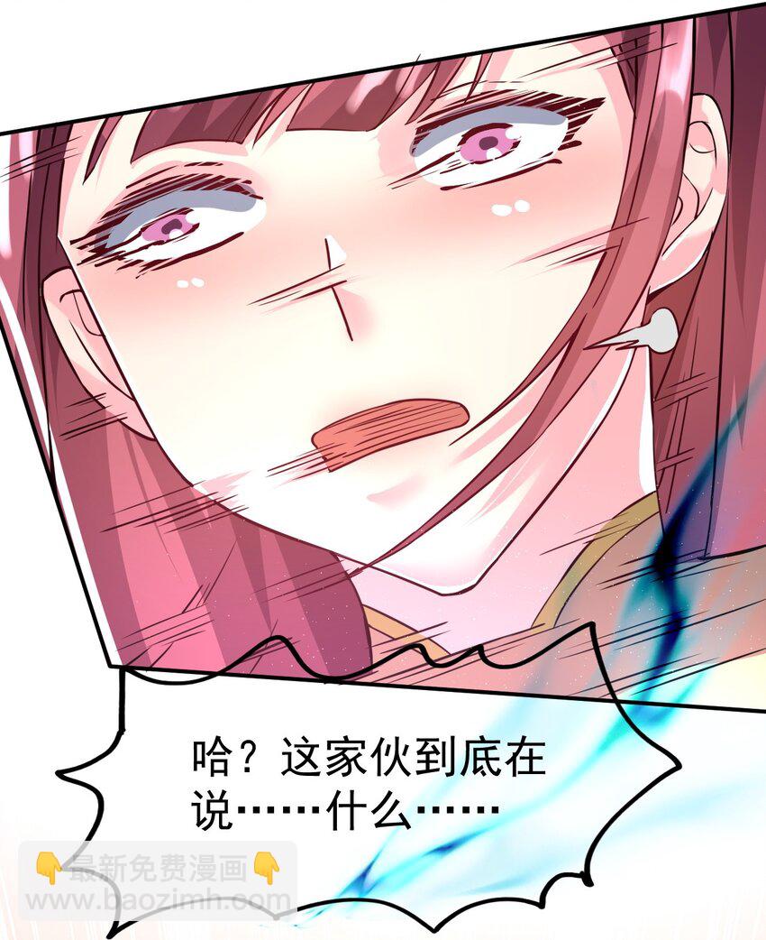 82 玩挺大-第84话