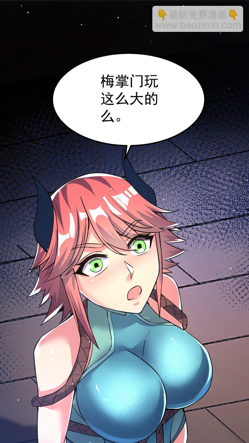 82 玩挺大-第84话