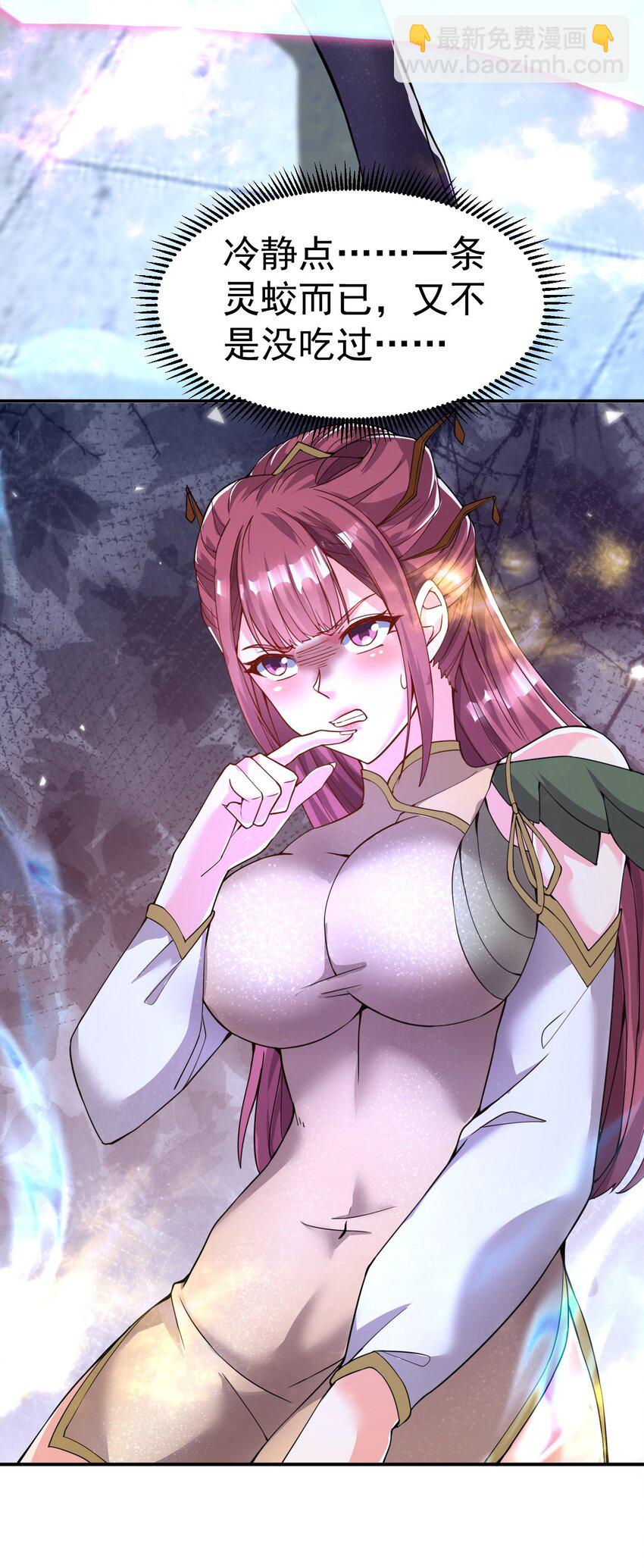 82 玩挺大-第84话