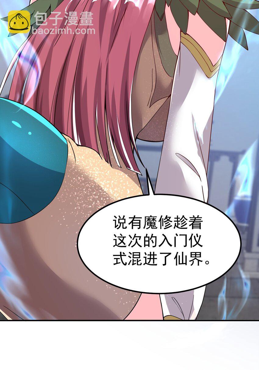 82 玩挺大-第84话