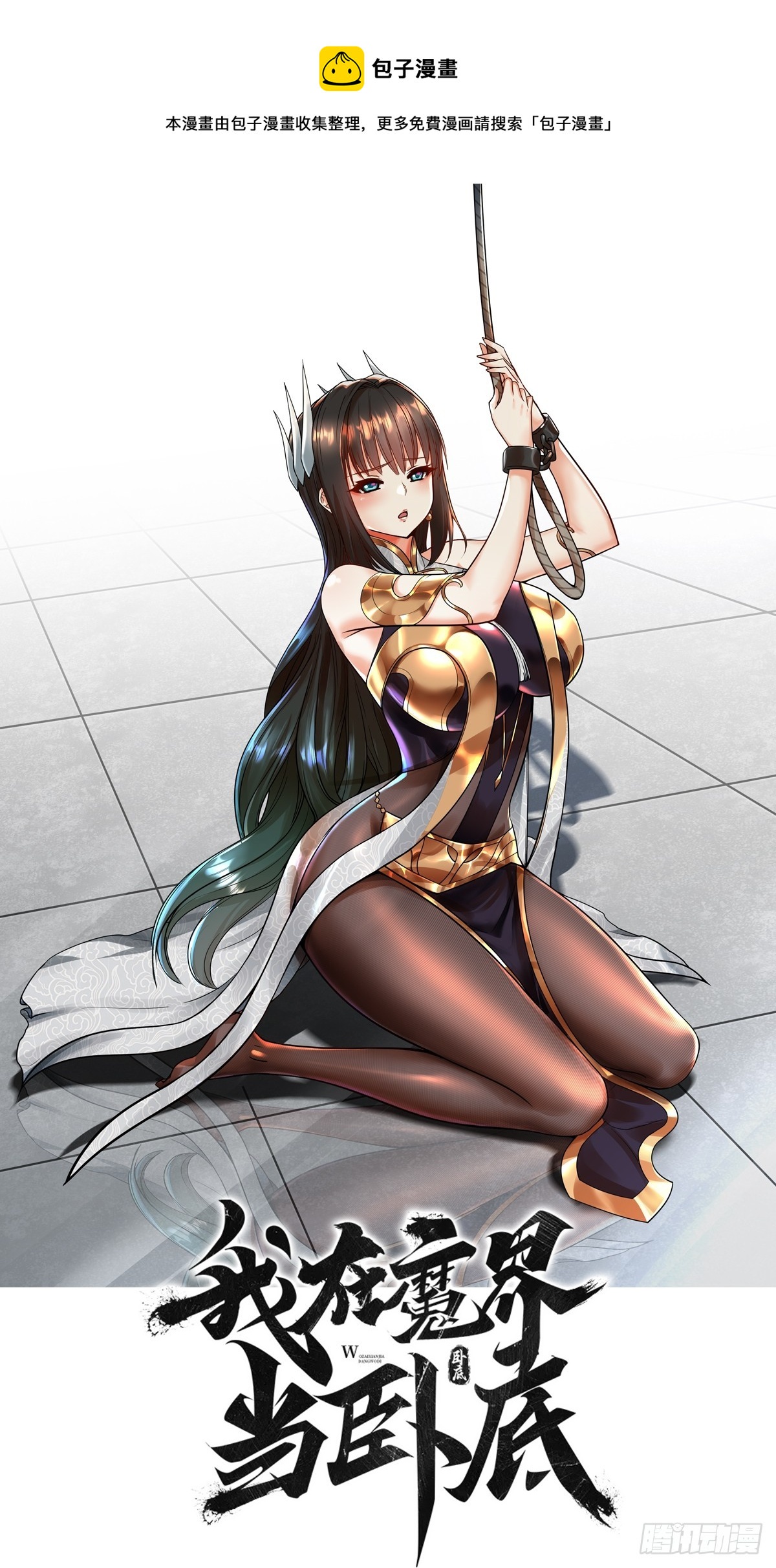 9.绝对不能赢(1/2)-第10话