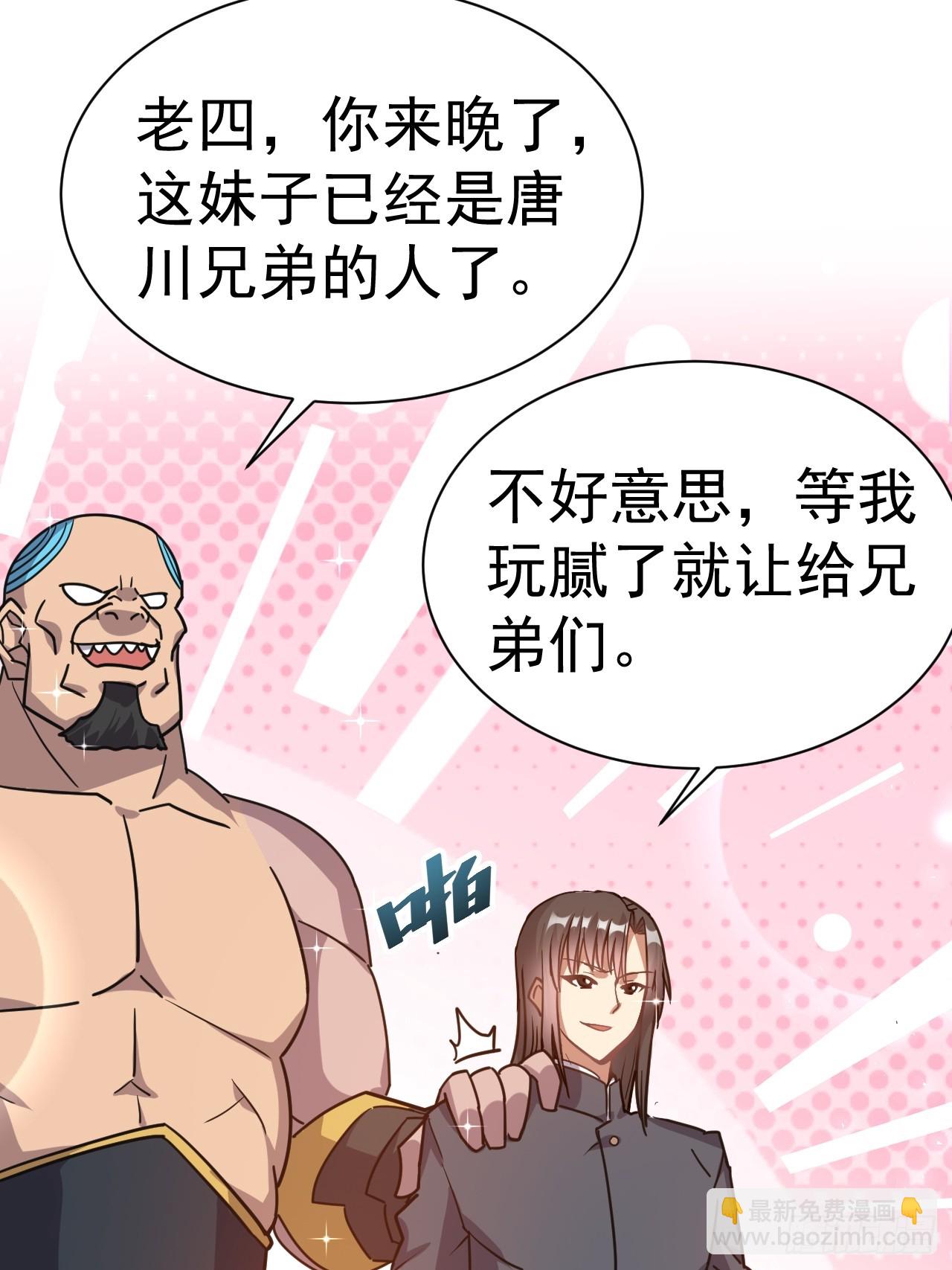 9.绝对不能赢(1/2)-第10话