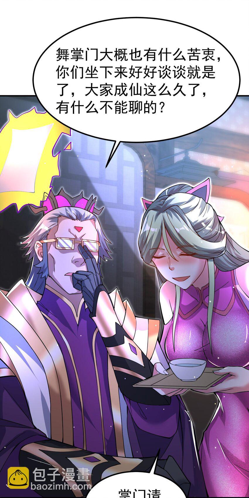 84 讨个公道-第86话