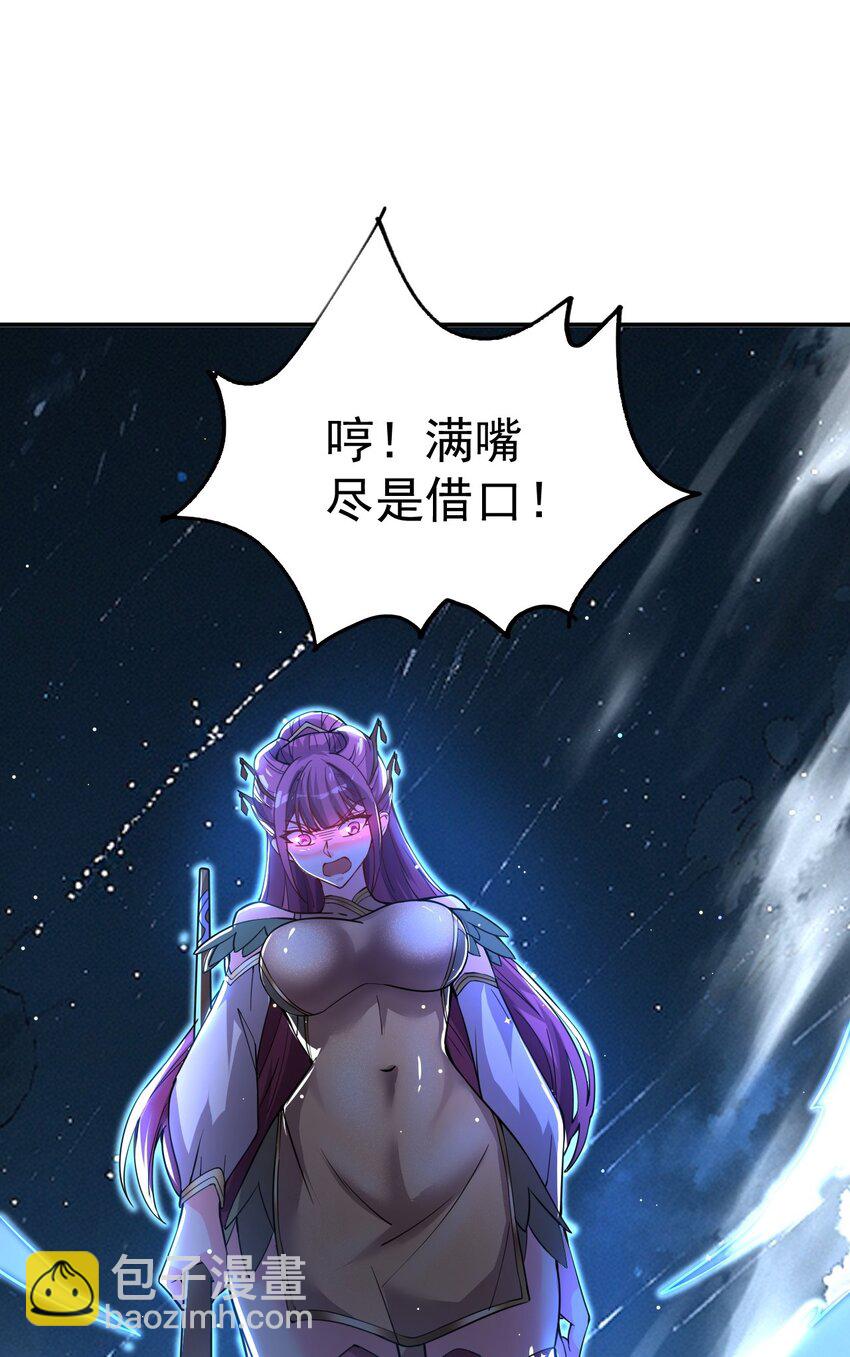 84 讨个公道-第86话