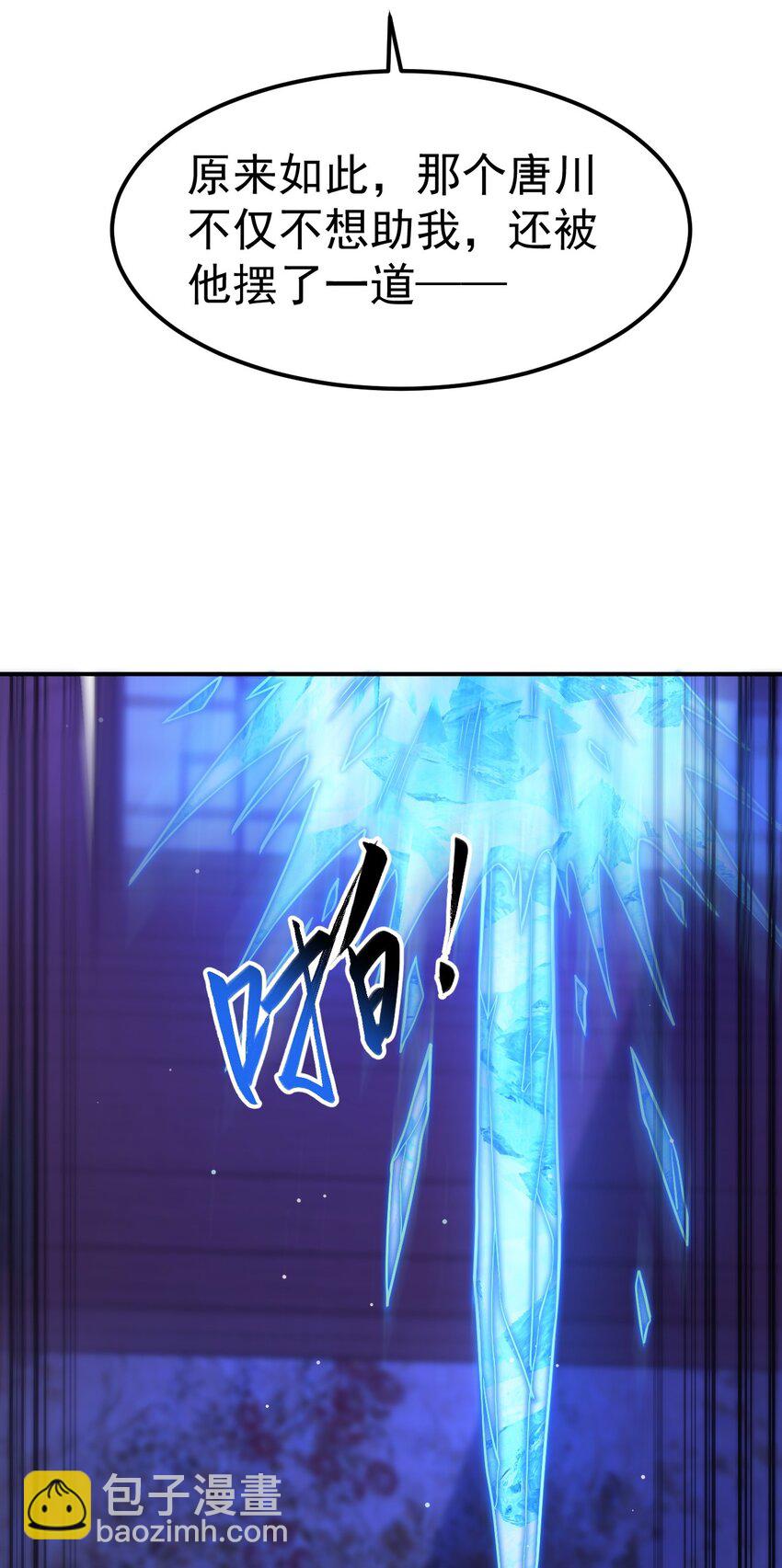 84 讨个公道-第86话