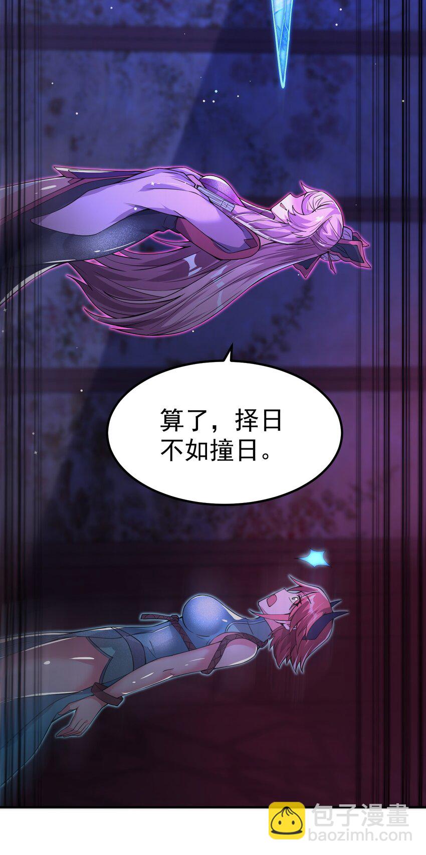 84 讨个公道-第86话