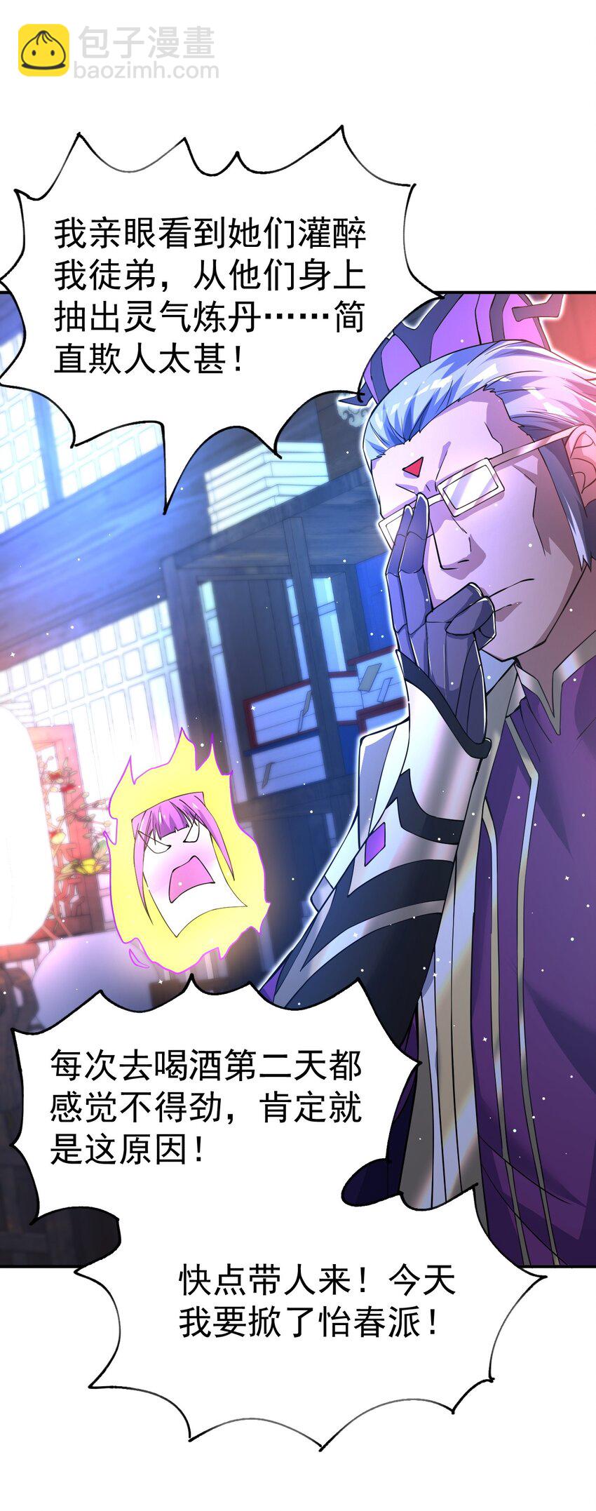 84 讨个公道-第86话