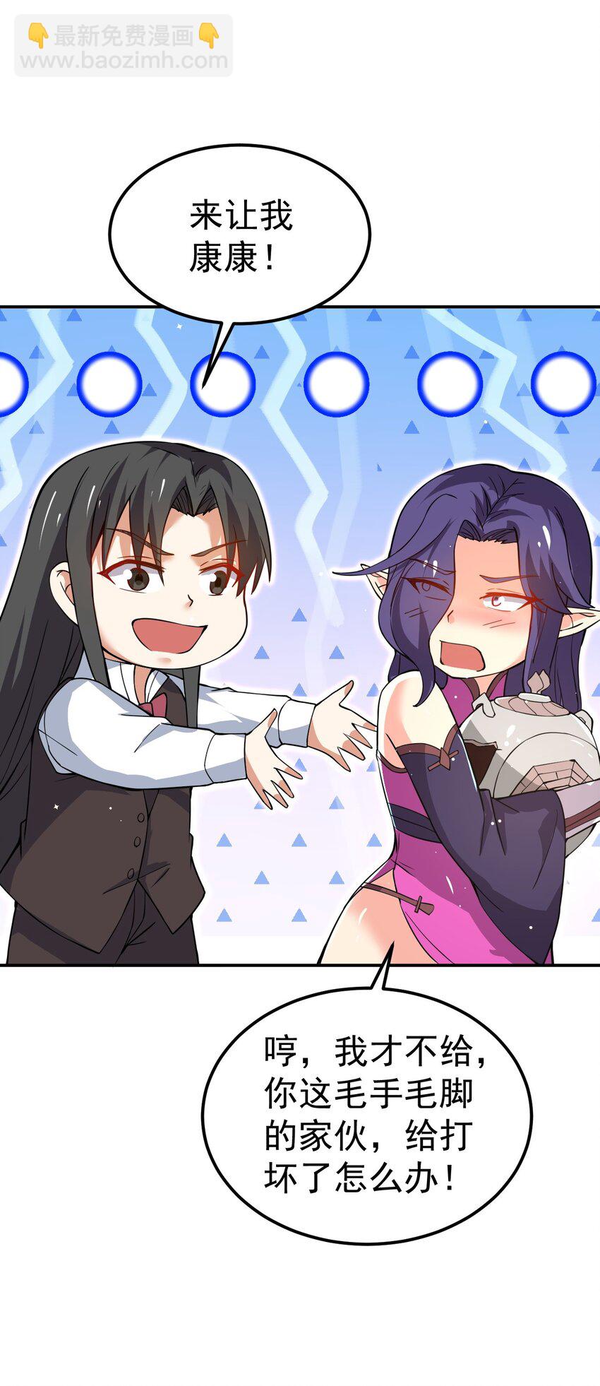 86 现身(1/2)-第88话