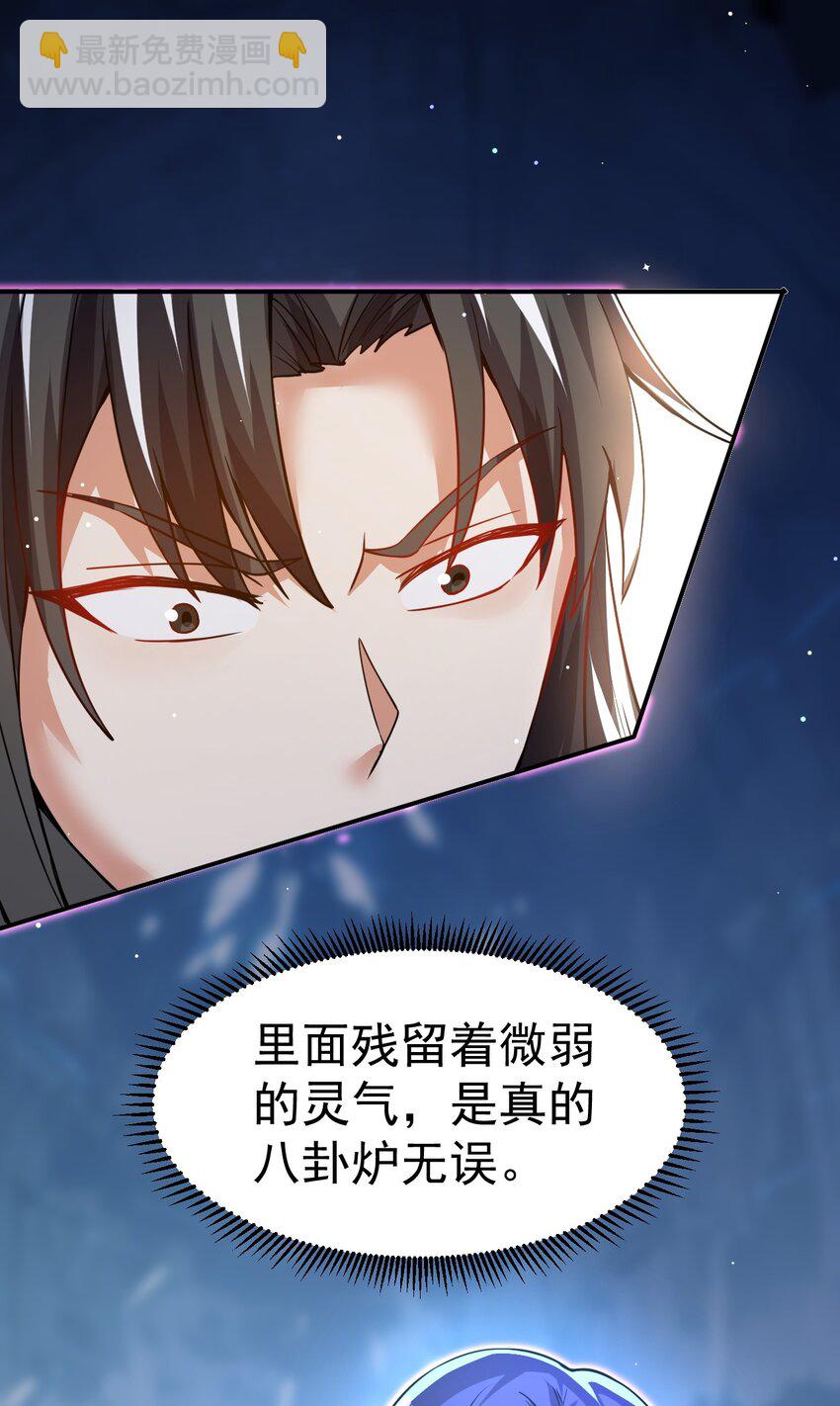 86 现身(1/2)-第88话