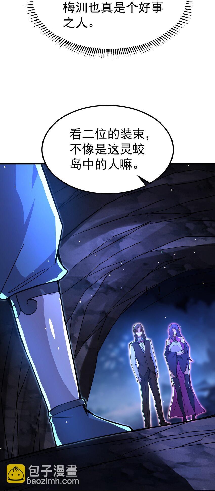 86 现身(1/2)-第88话