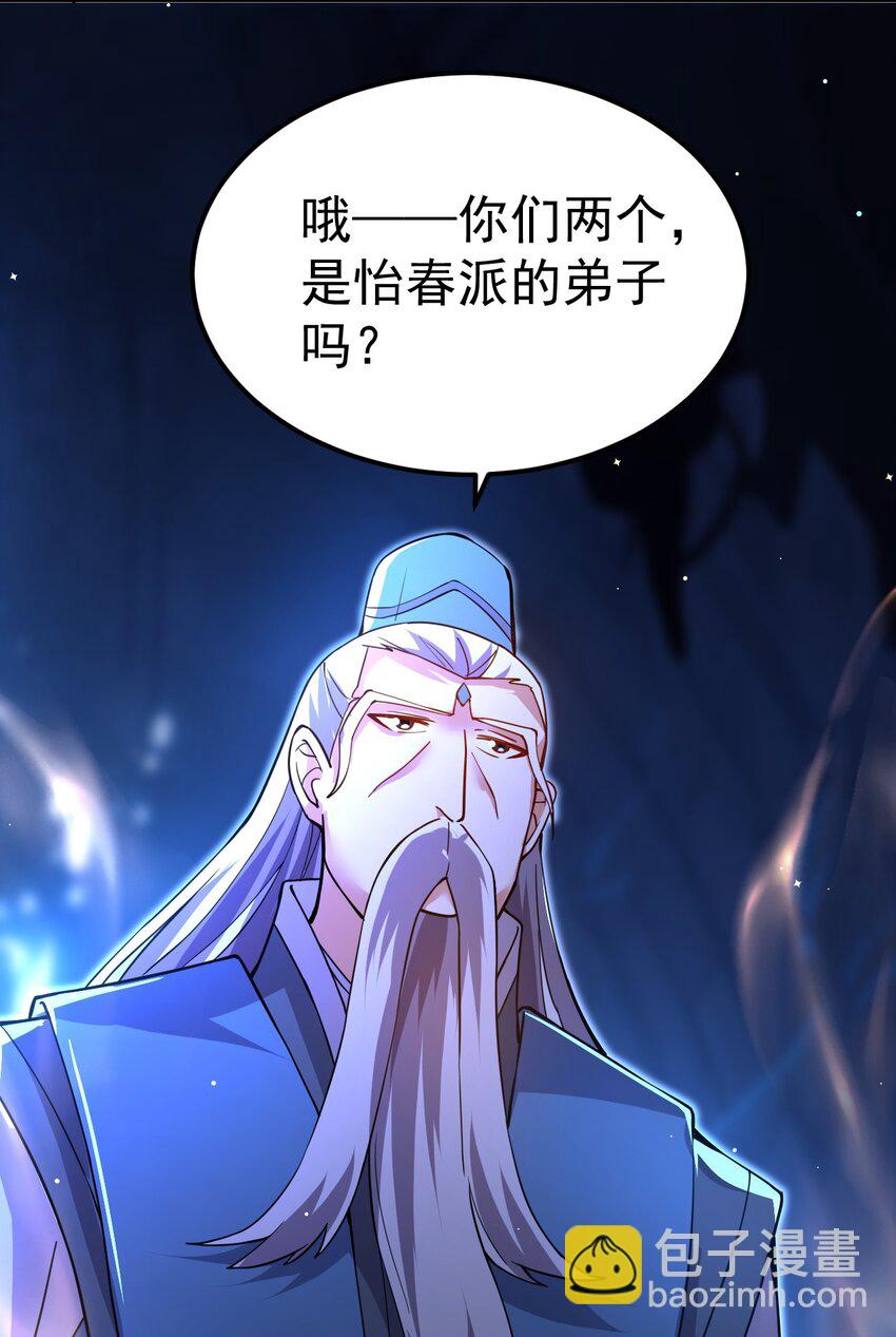 86 现身(1/2)-第88话