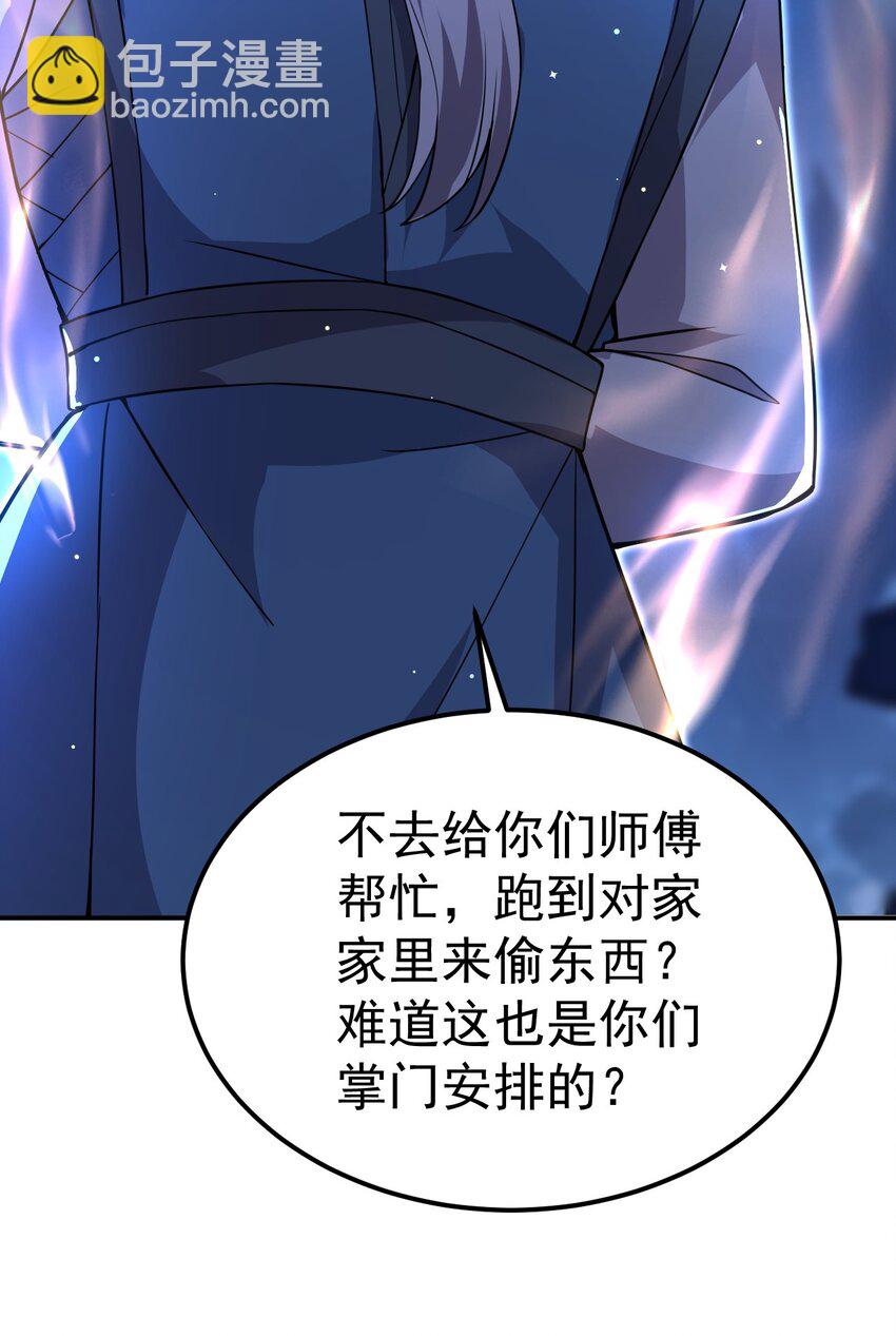 86 现身(1/2)-第88话