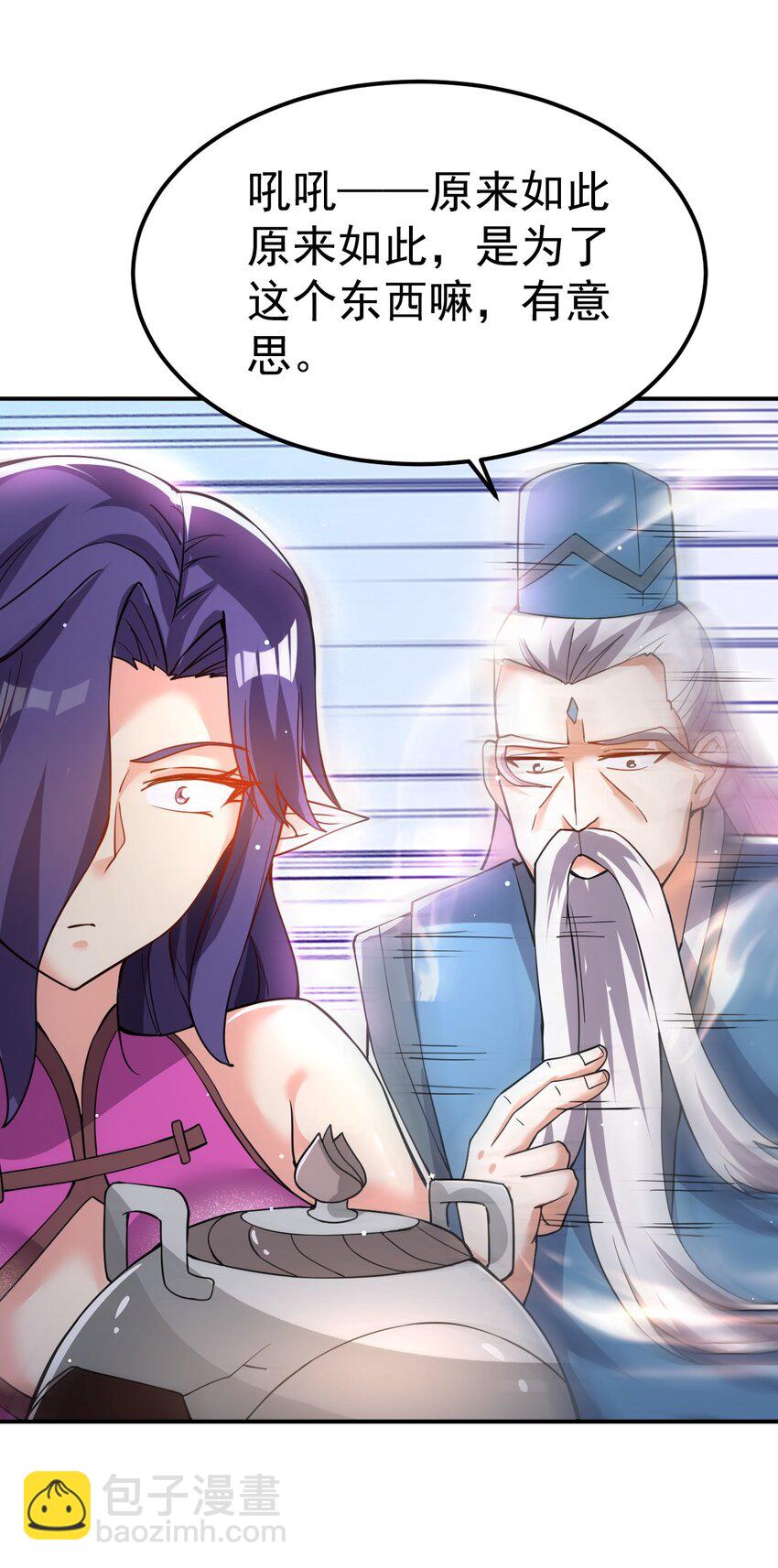 86 现身(1/2)-第88话