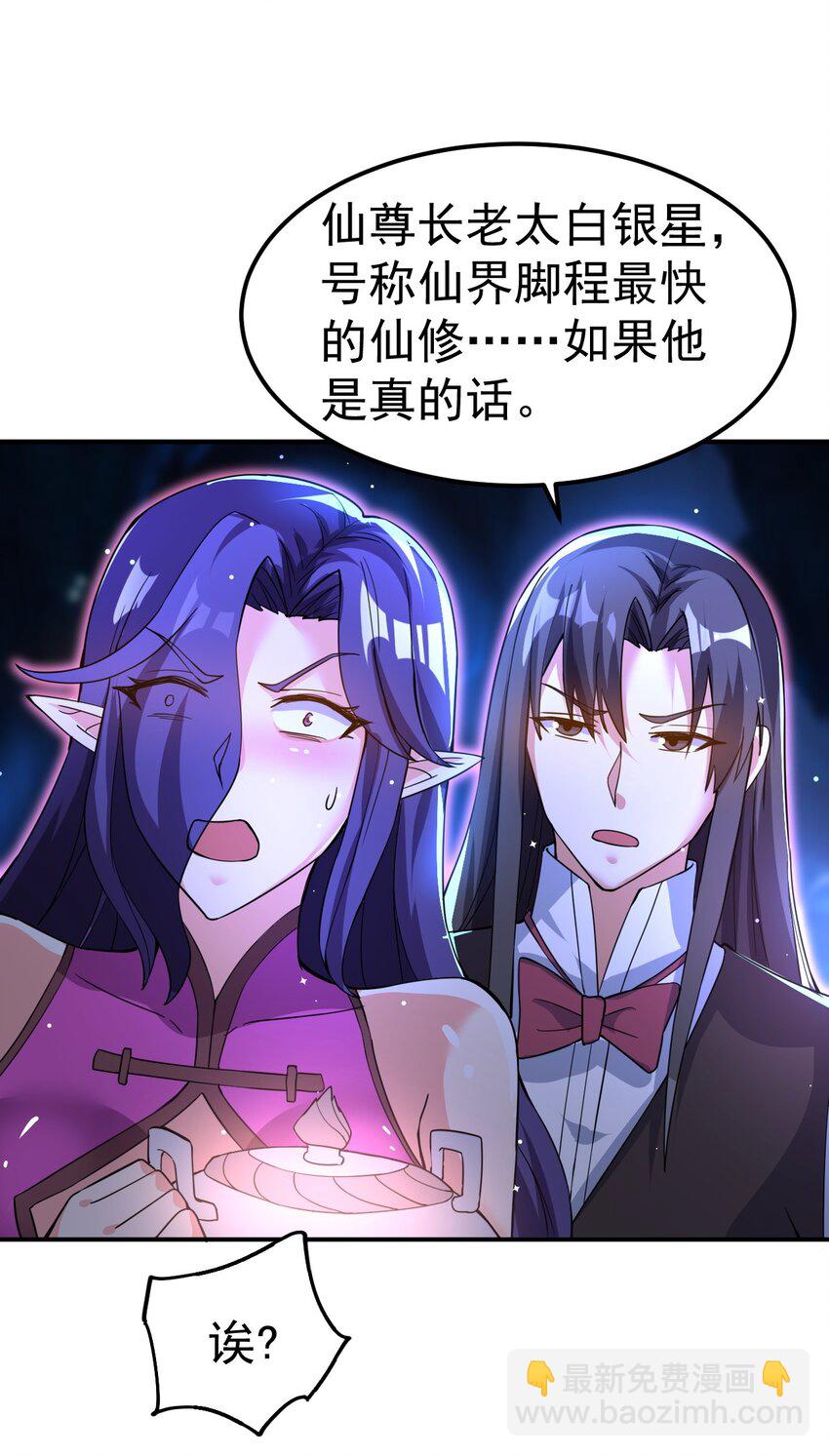 86 现身(1/2)-第88话