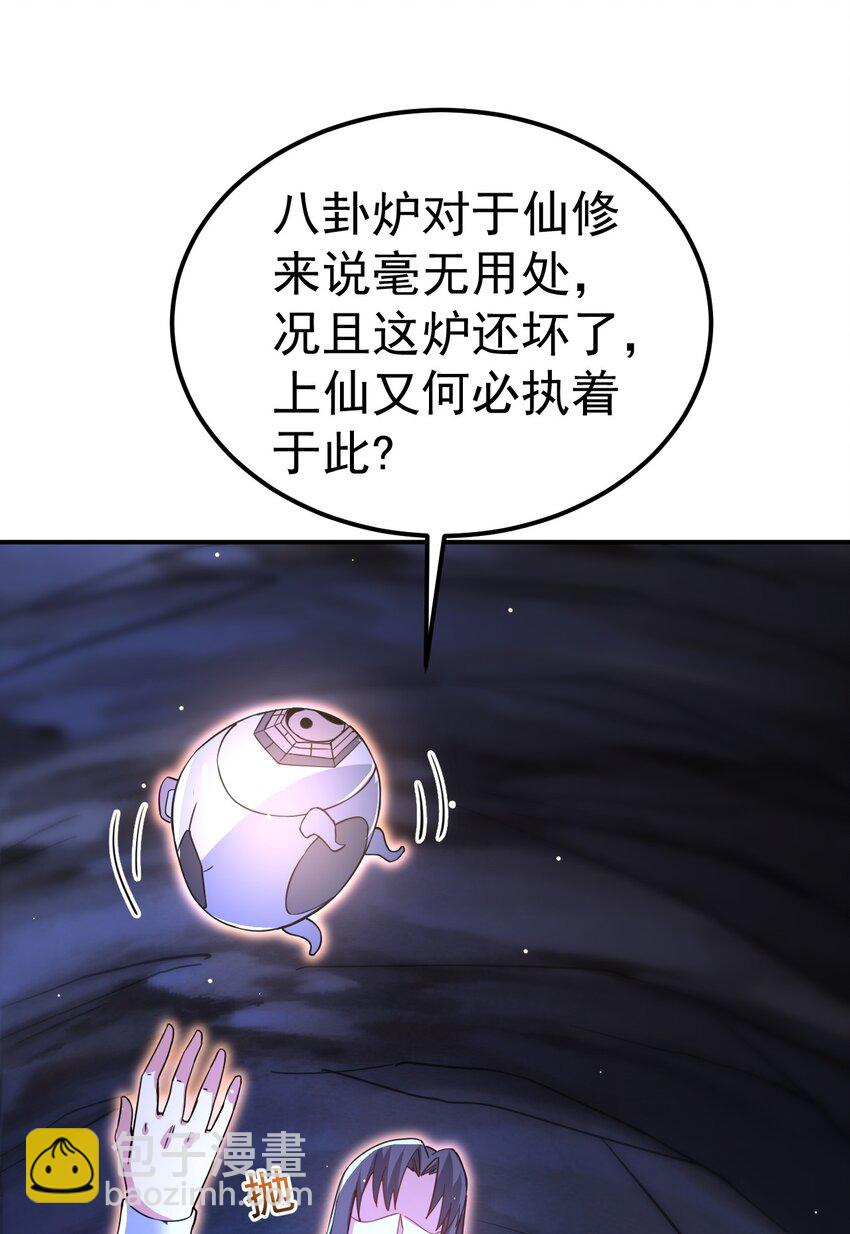 86 现身(1/2)-第88话