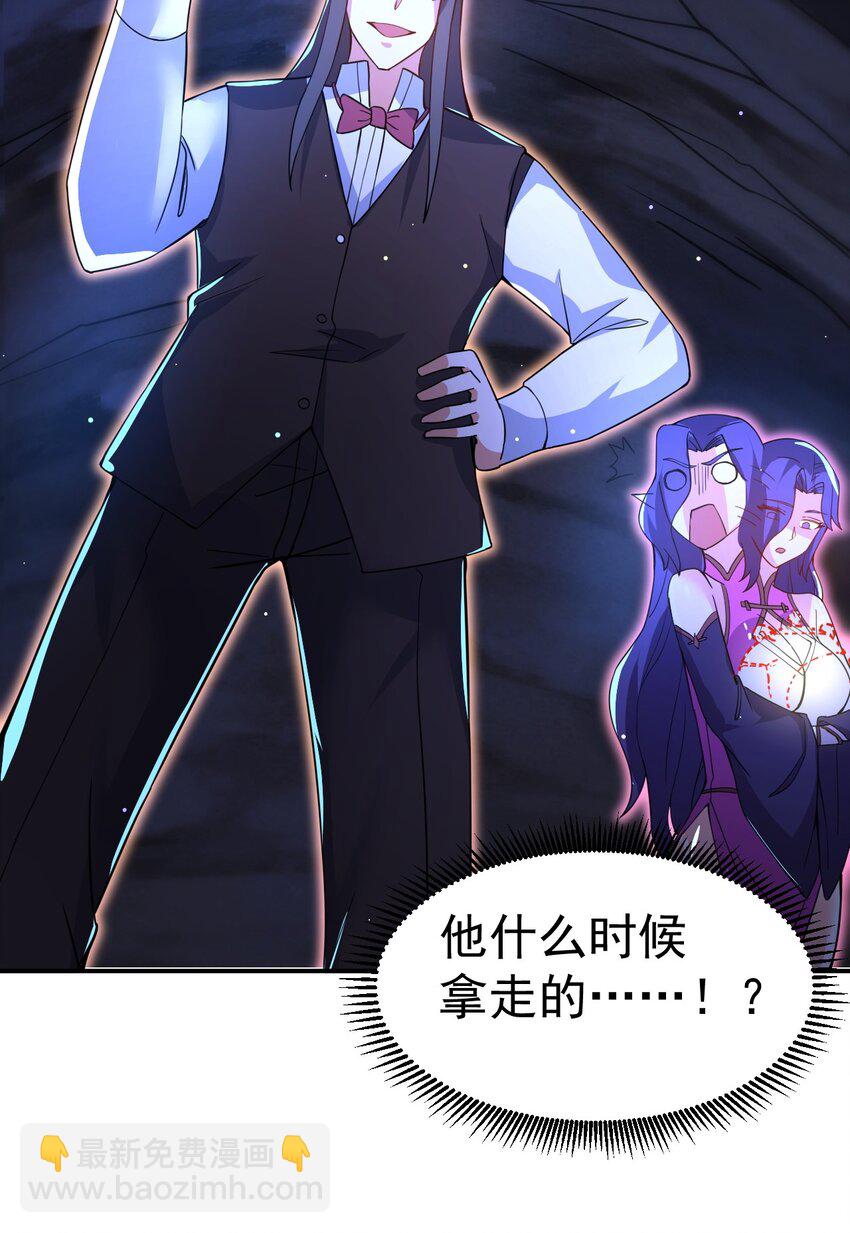 86 现身(1/2)-第88话