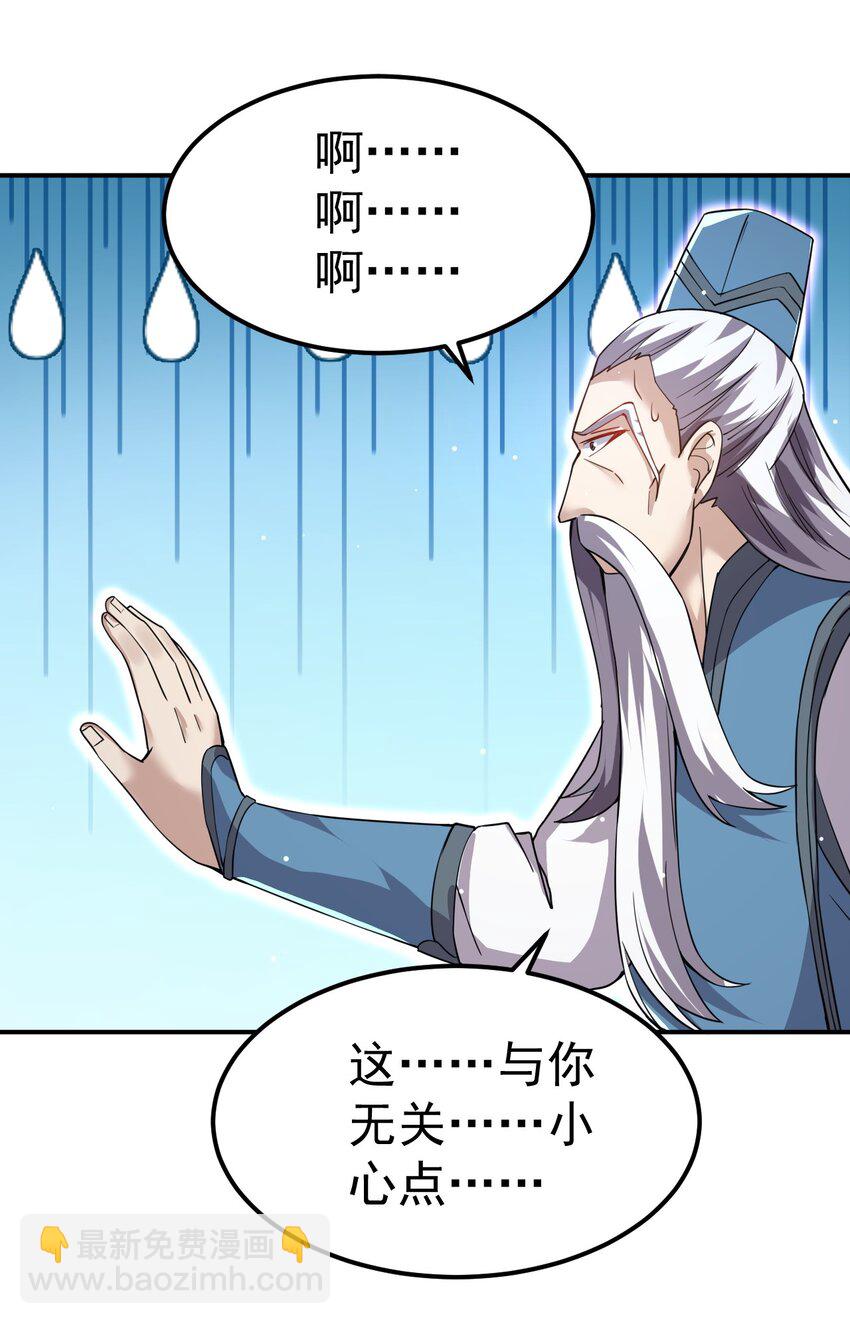 86 现身(1/2)-第88话