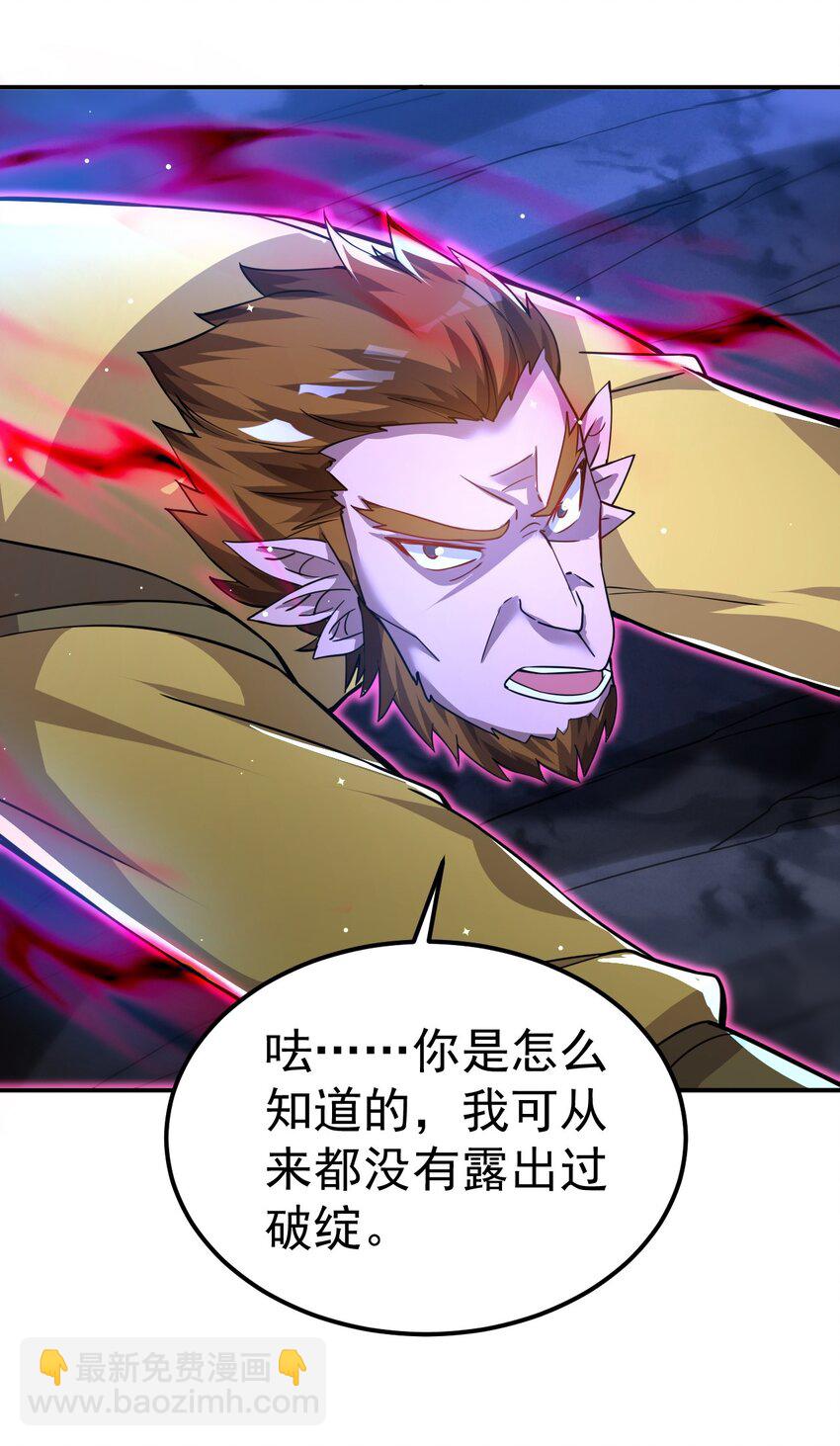 86 现身(1/2)-第88话