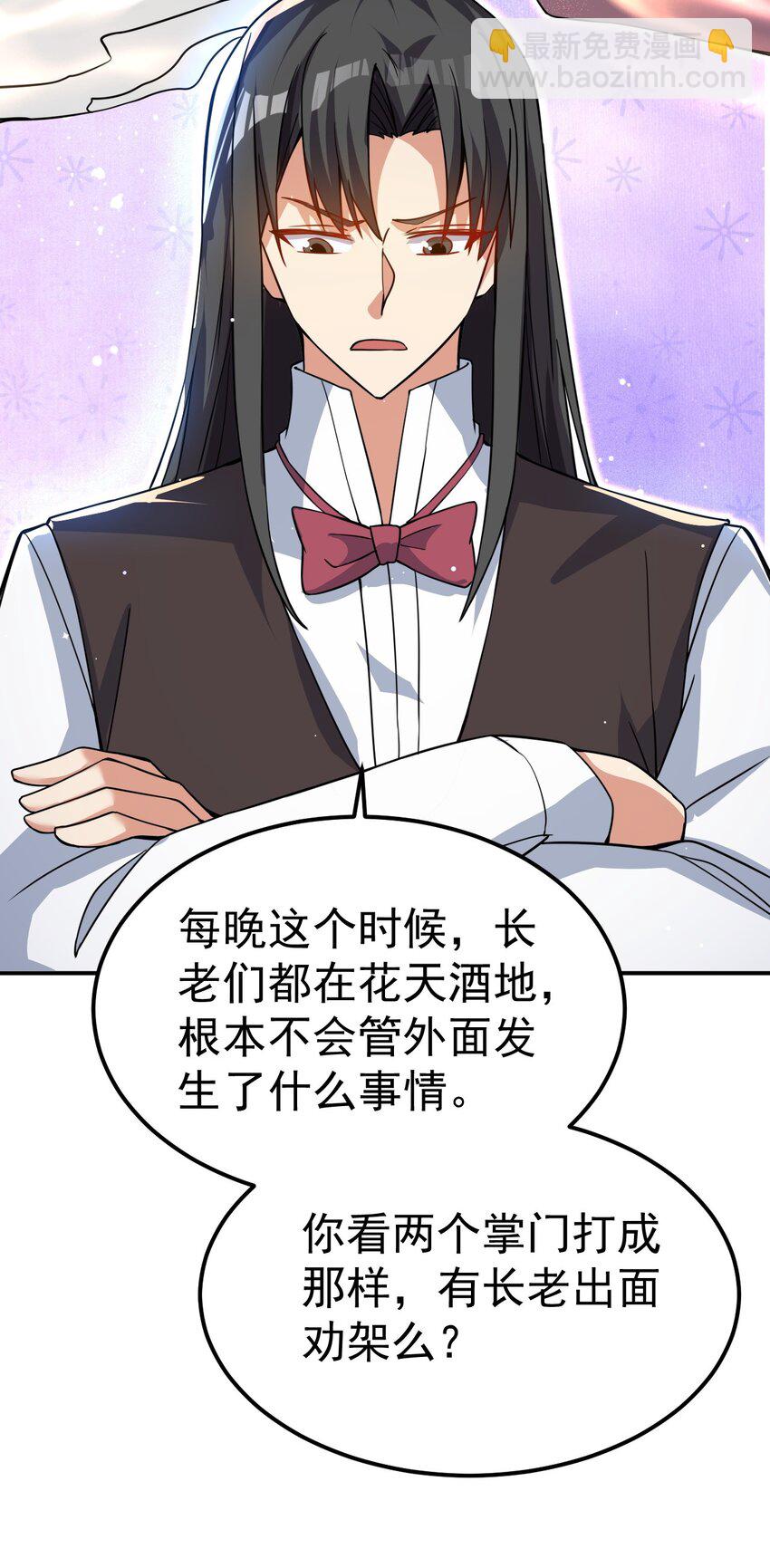 86 现身(1/2)-第88话