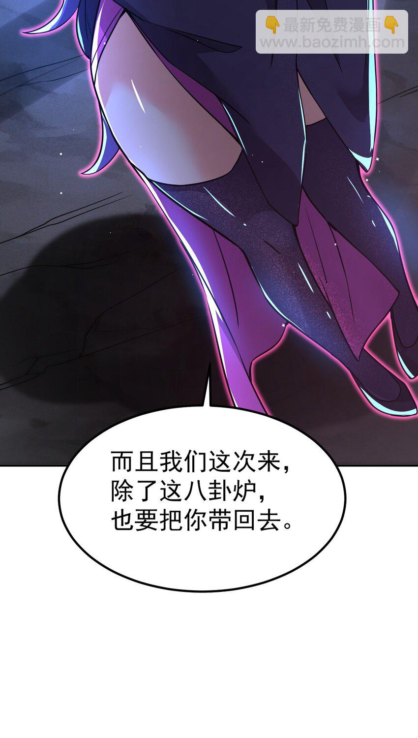 86 现身(1/2)-第88话