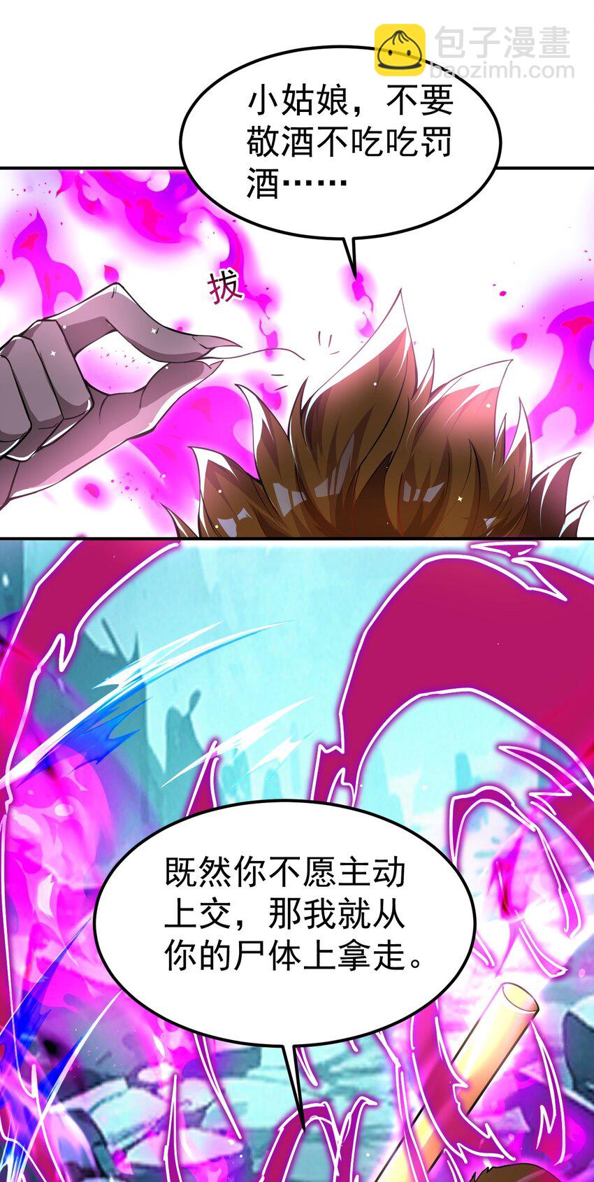 86 现身(1/2)-第88话