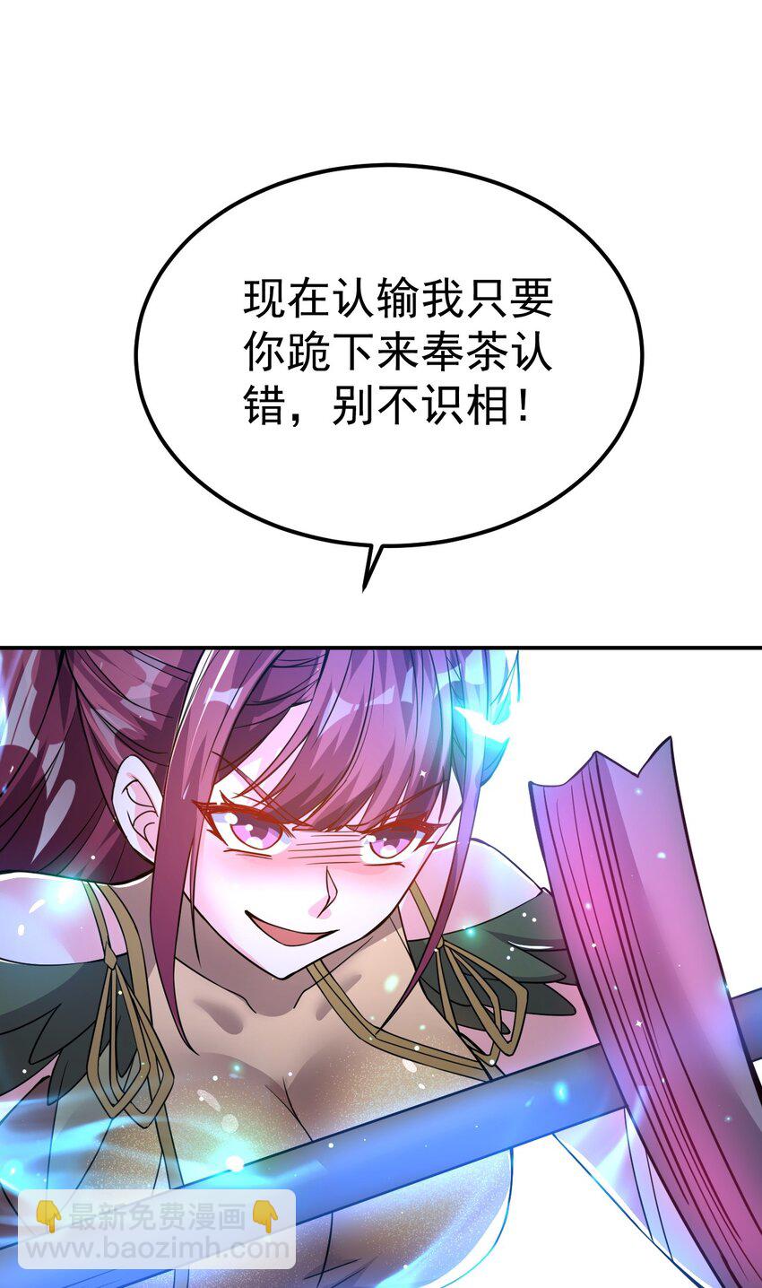 86 现身(1/2)-第88话