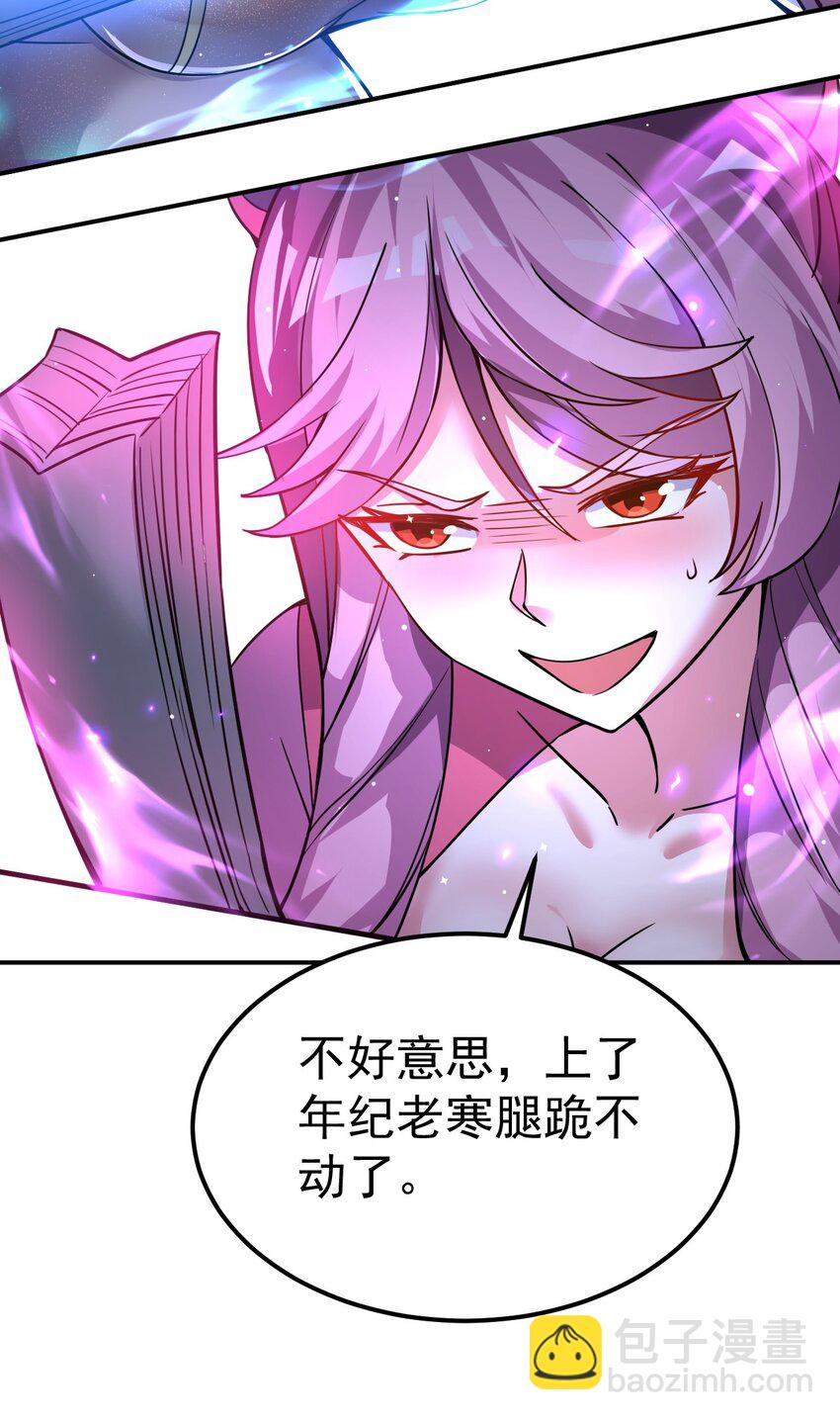 86 现身(1/2)-第88话