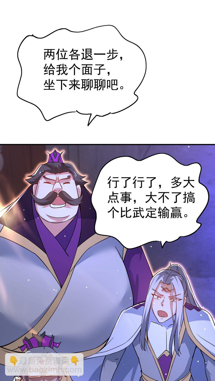 86 现身(1/2)-第88话