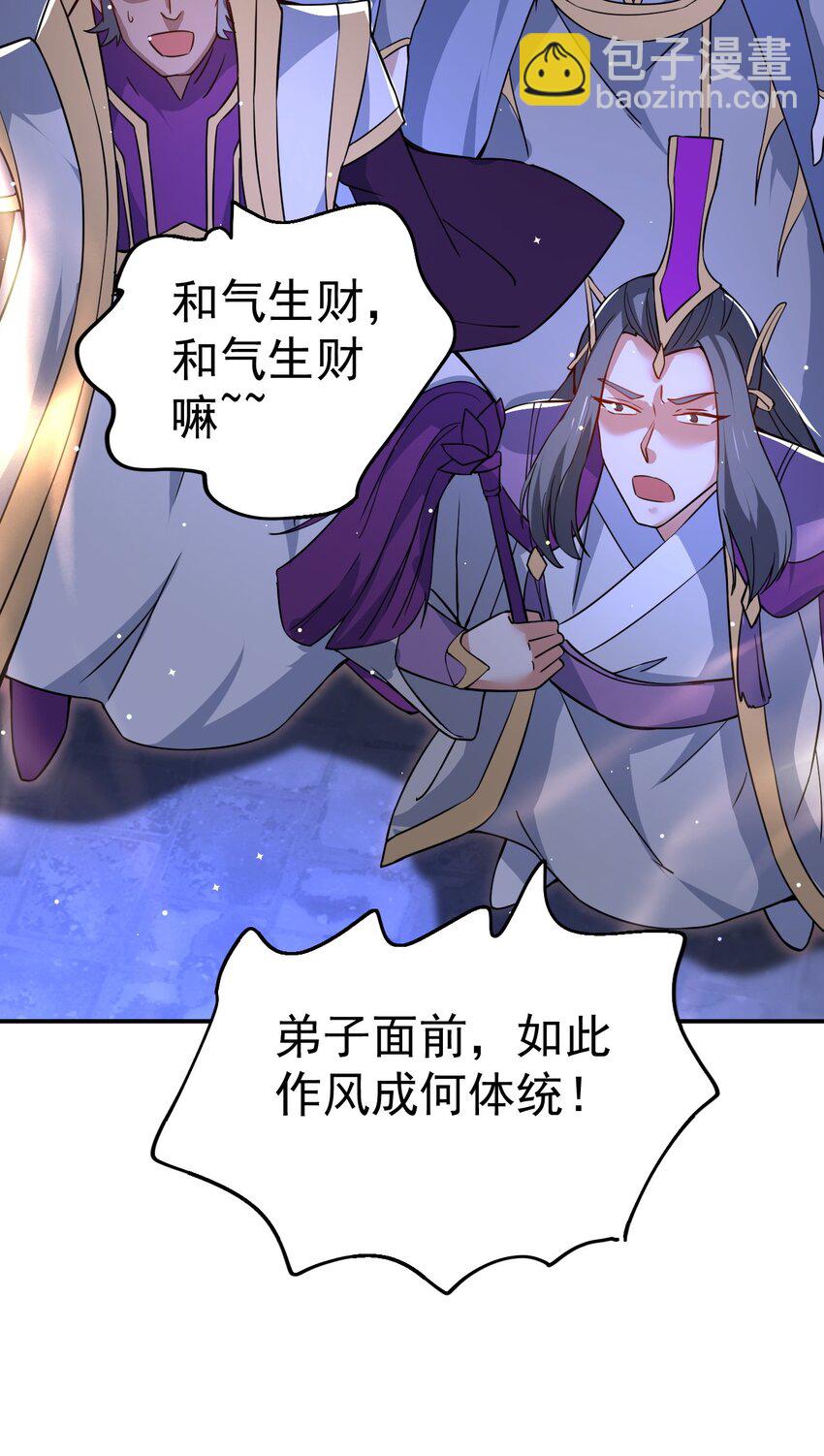 86 现身(1/2)-第88话