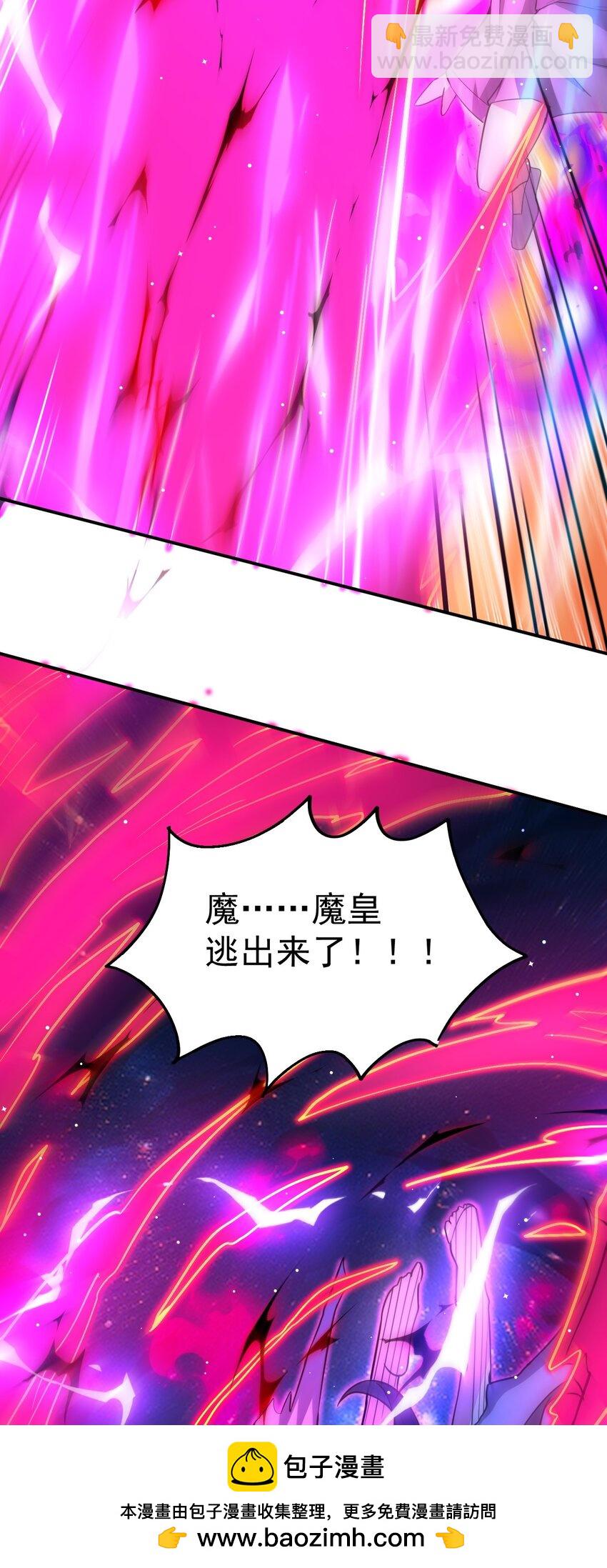 86 现身(1/2)-第88话