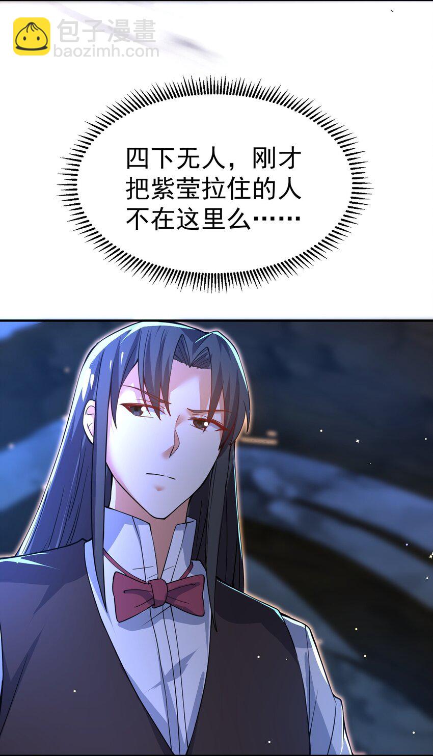 86 现身(1/2)-第88话