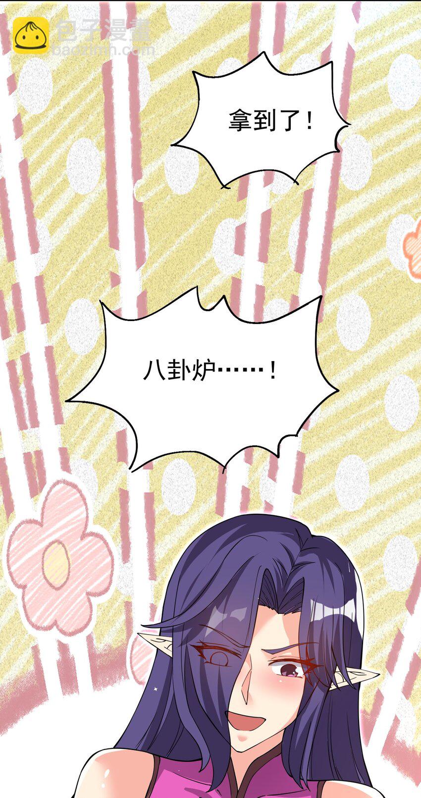 86 现身(1/2)-第88话